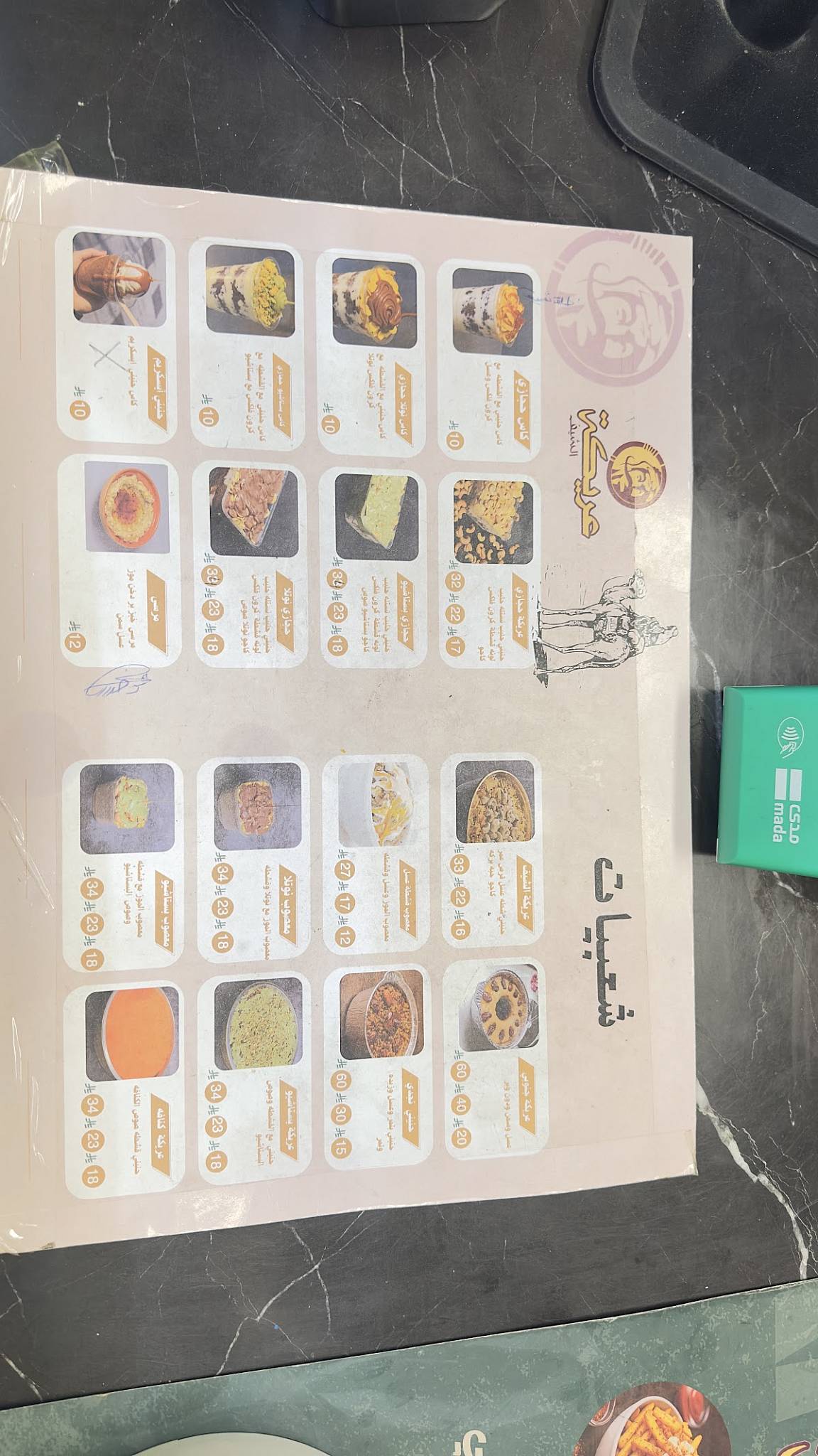 عريكة الشيف меню