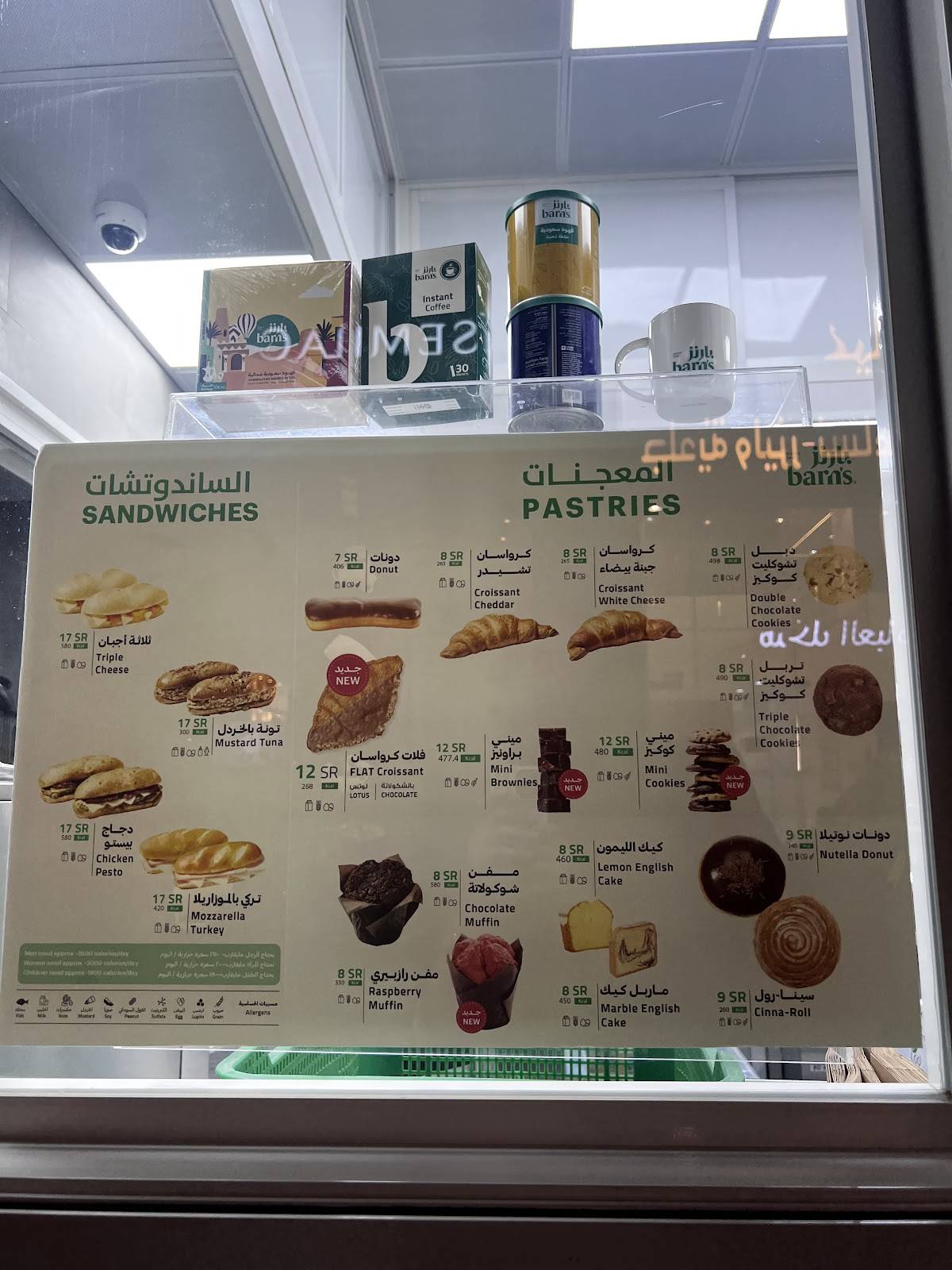 بارنز меню