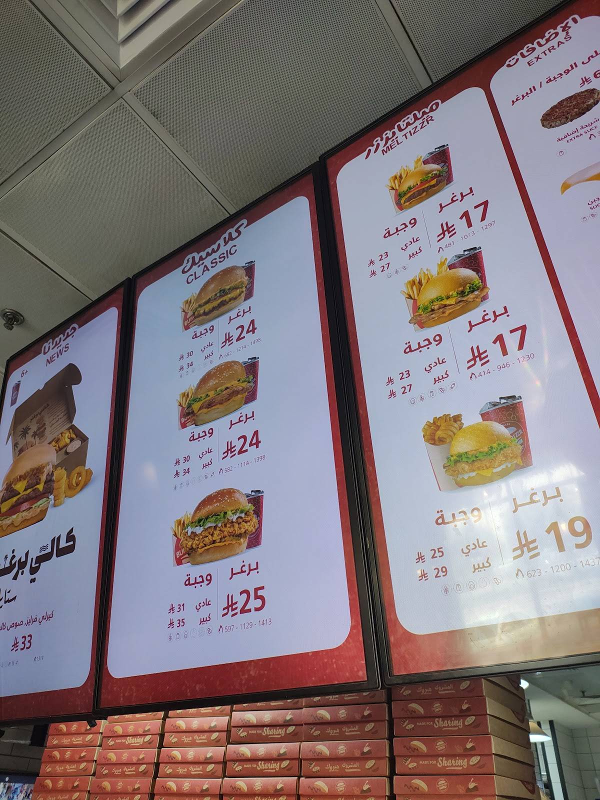 برغرايززر Burgerizzr меню