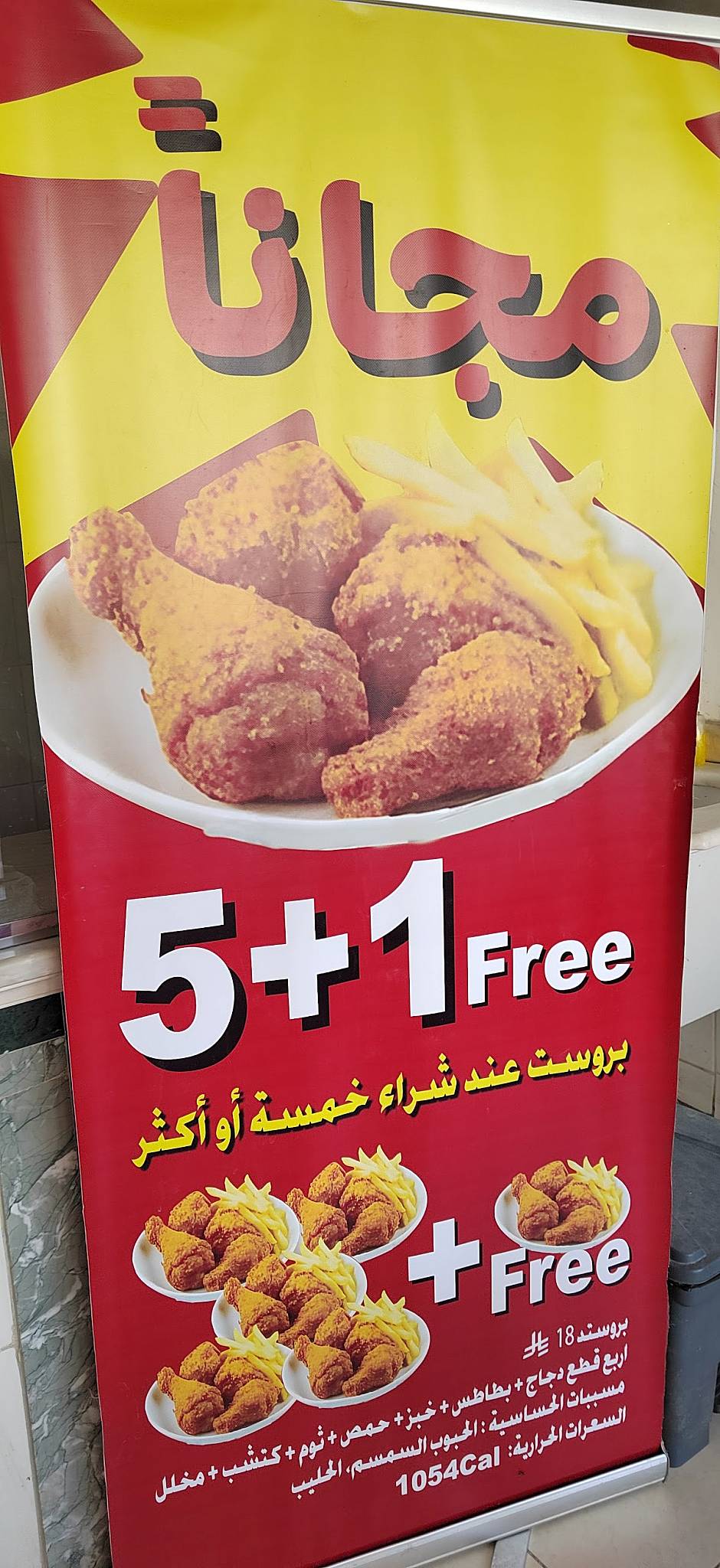بروستد المرقاب الحديث меню