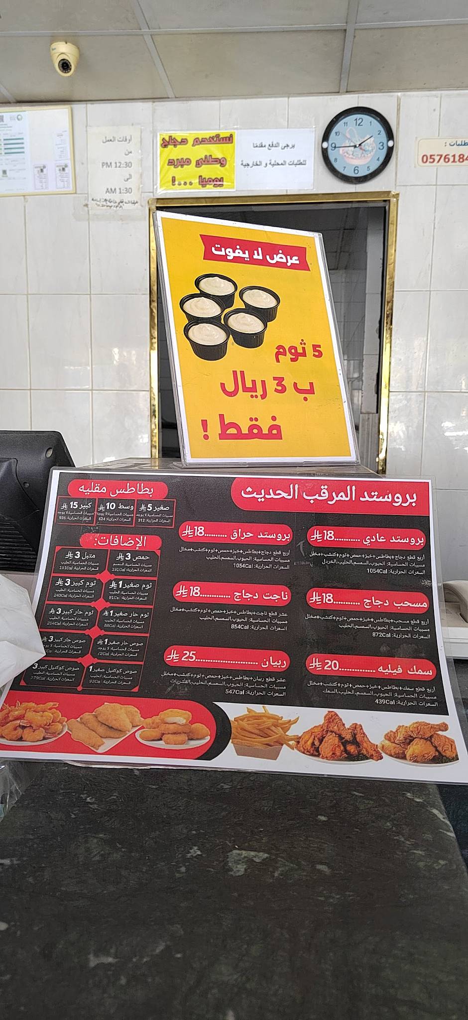 بروستد المرقاب الحديث меню