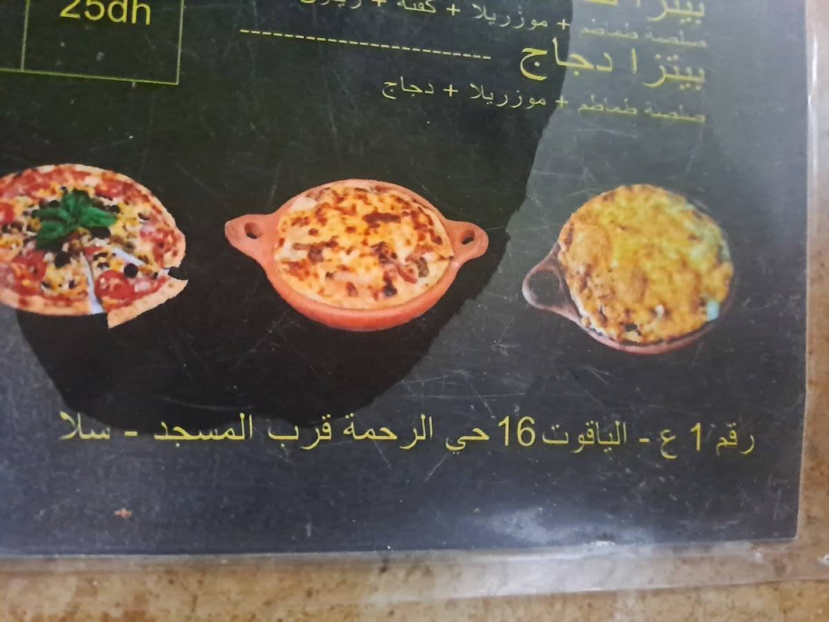 بيتزريا رفيقي меню