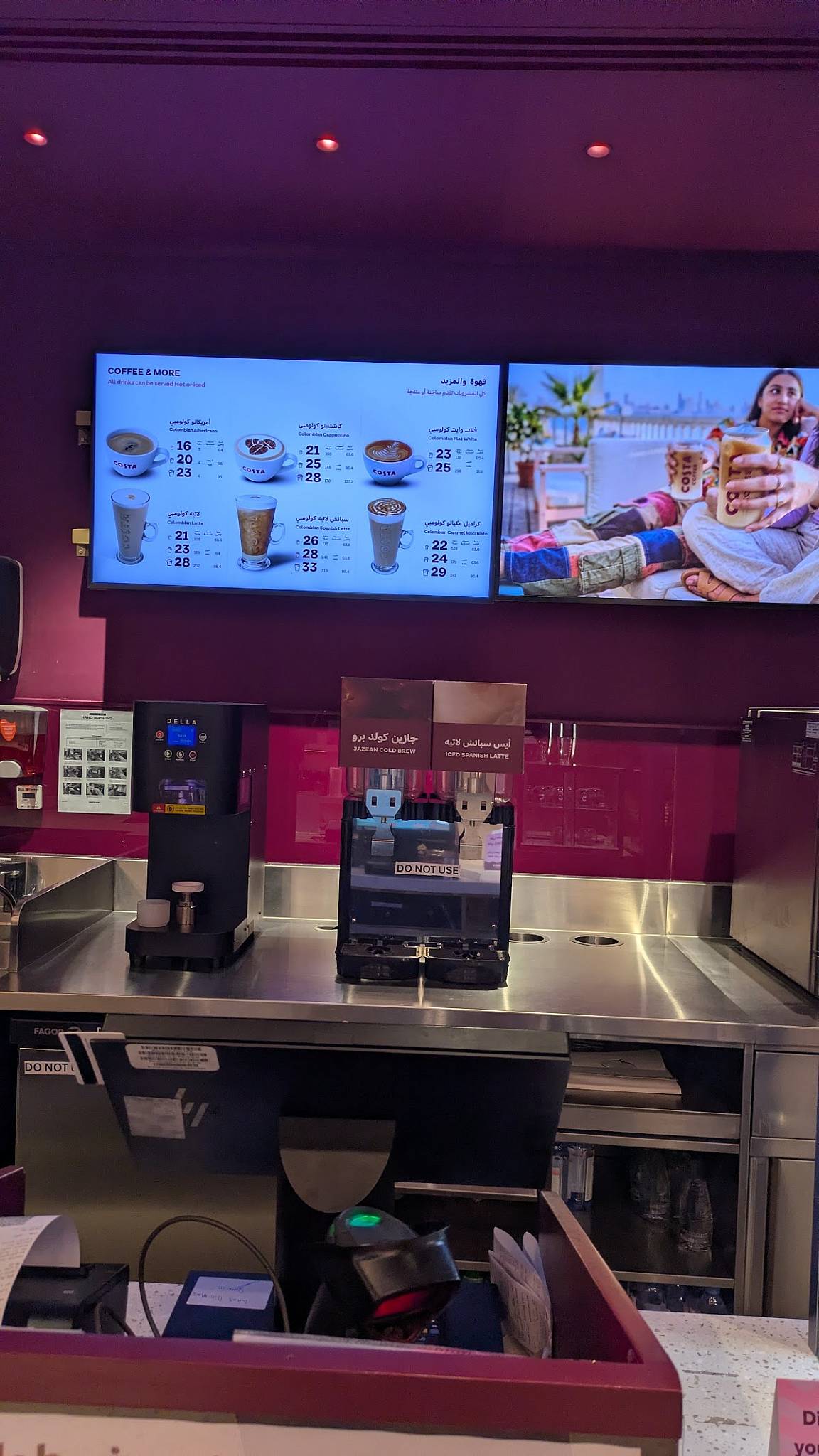 costa caffee меню