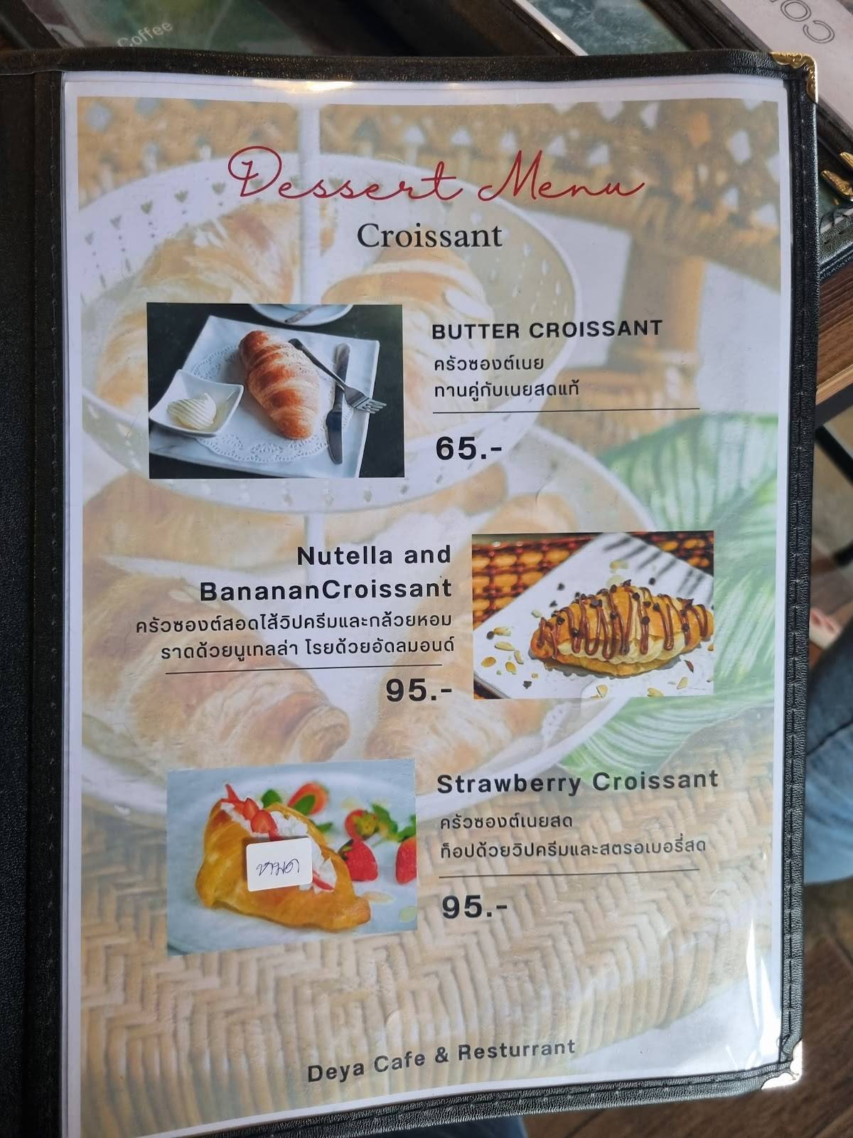 de’Ya Cafe’ меню