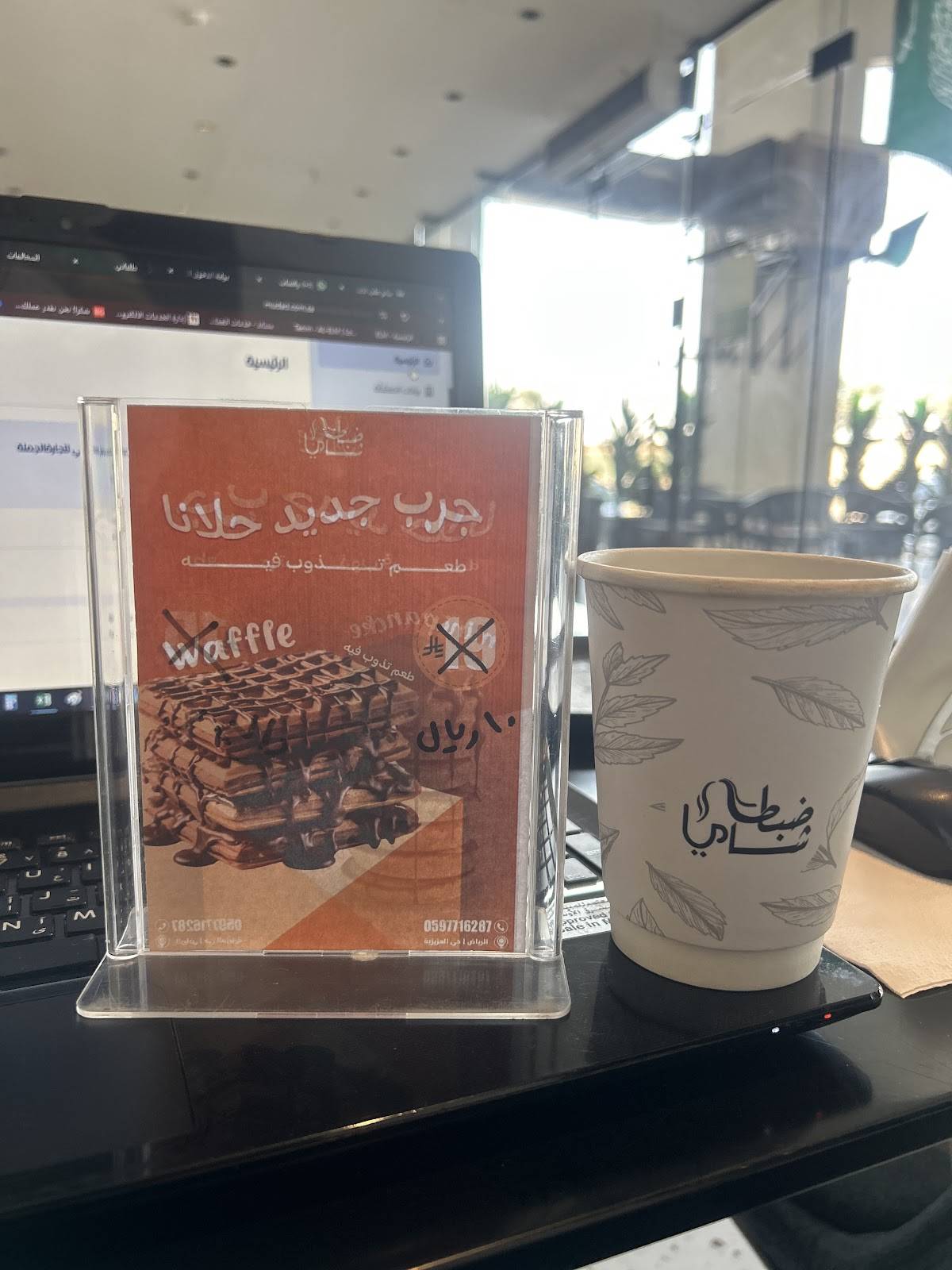ضبط شاي меню