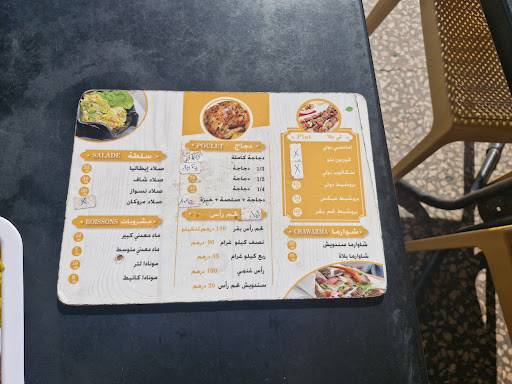دجاج فتح الله меню