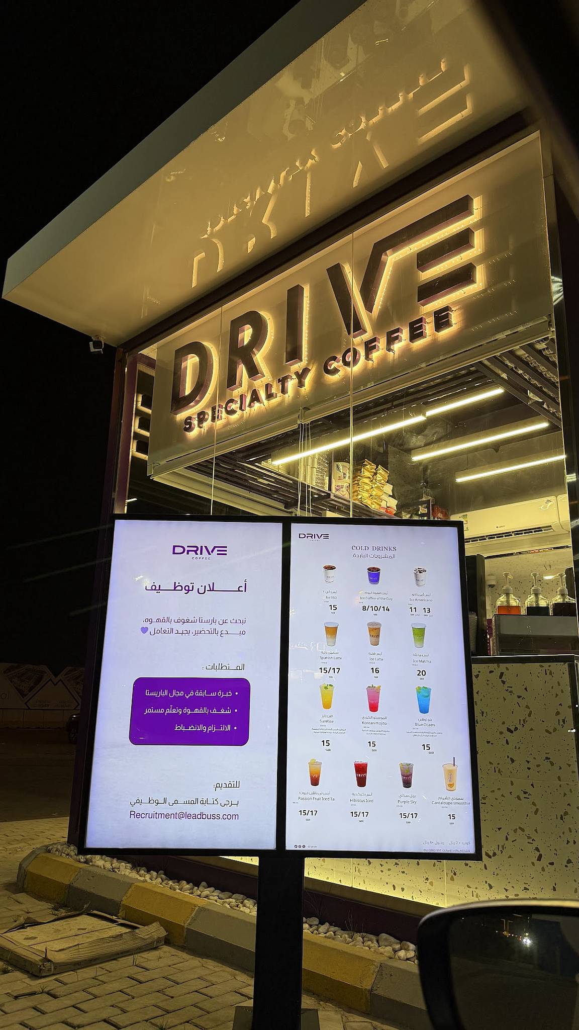 درايف كوفي меню