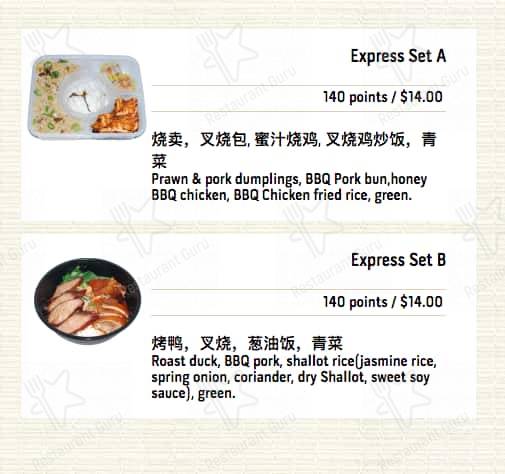 BamBamBoo Express меню