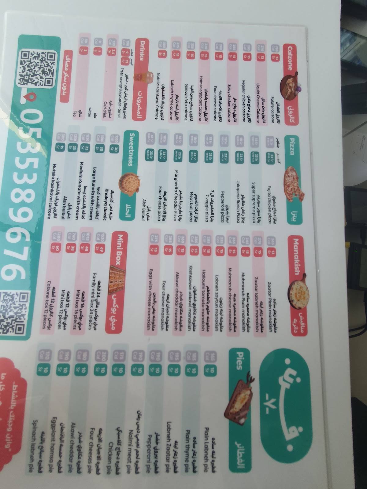 فرن7 меню