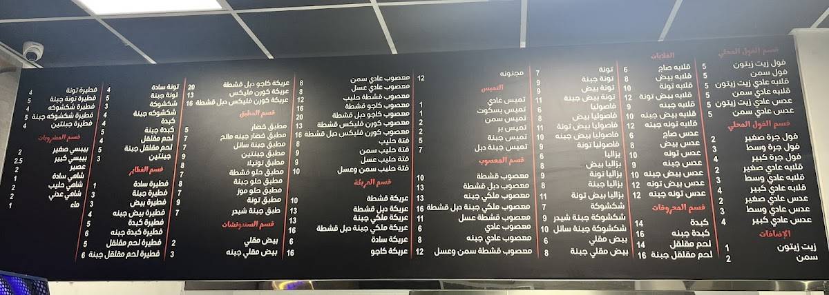 فول وان меню