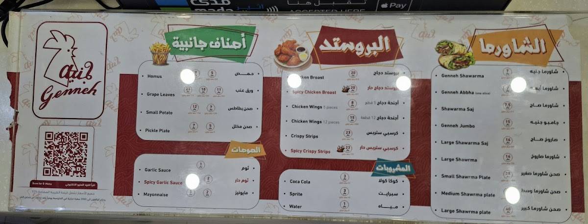 جنيه меню