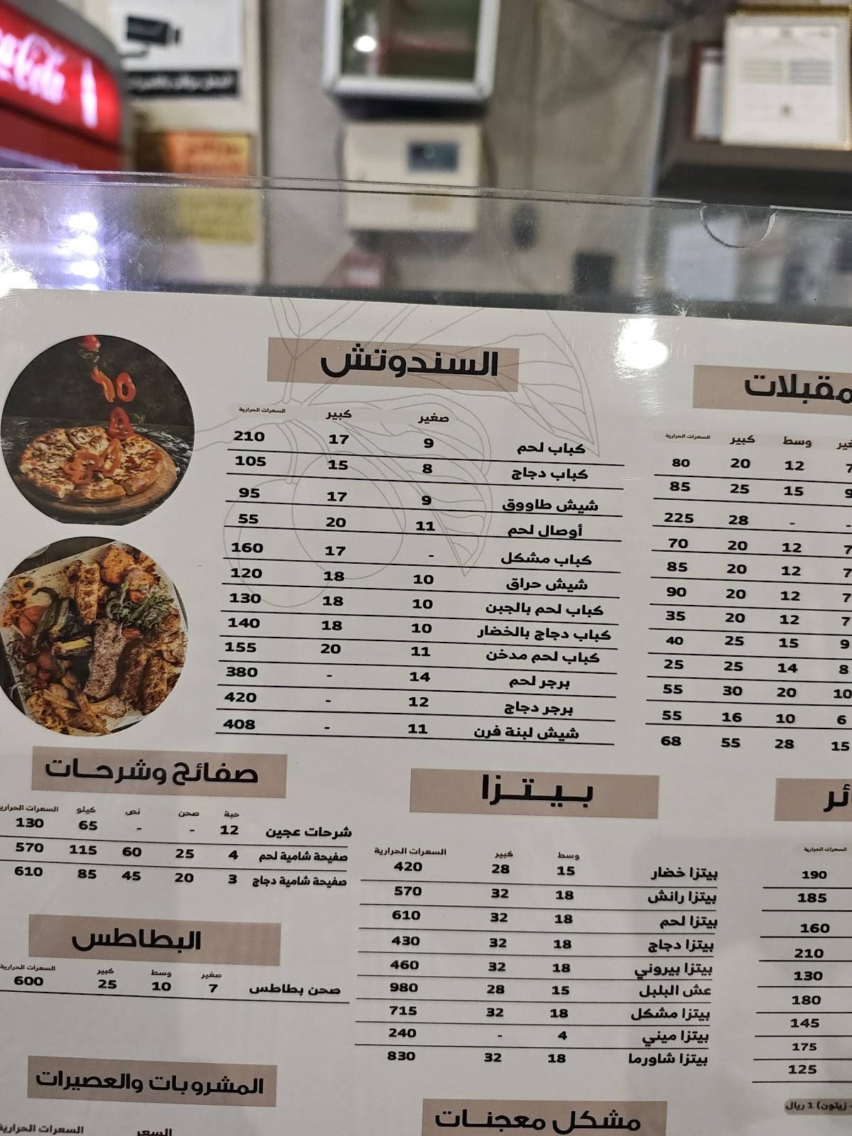 جوهر الكباب меню