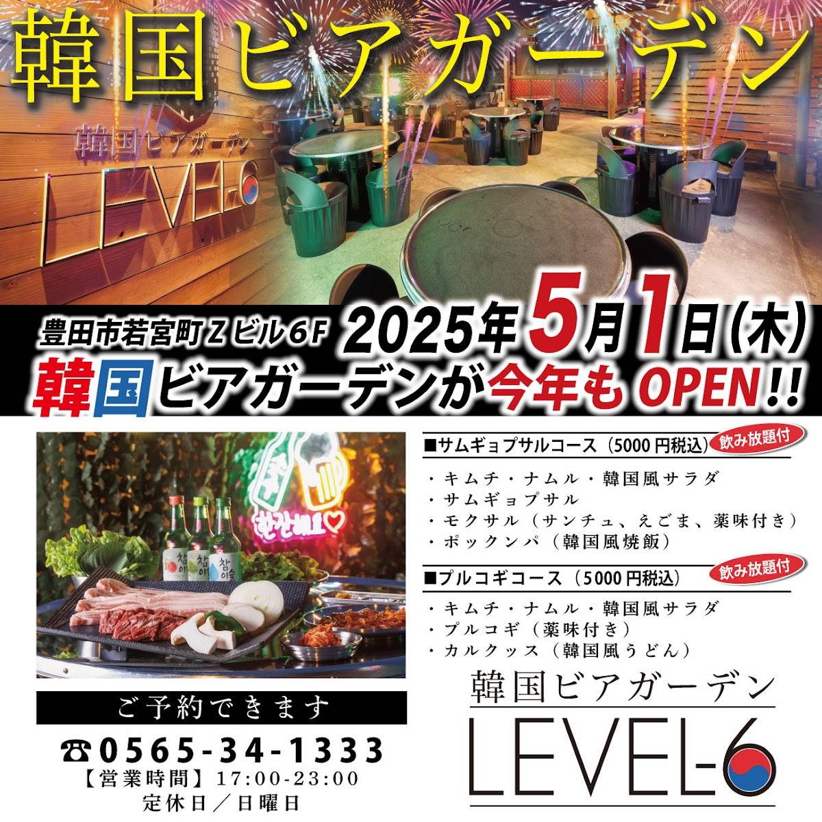 level6 меню