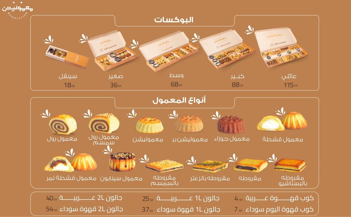 معموليشن меню