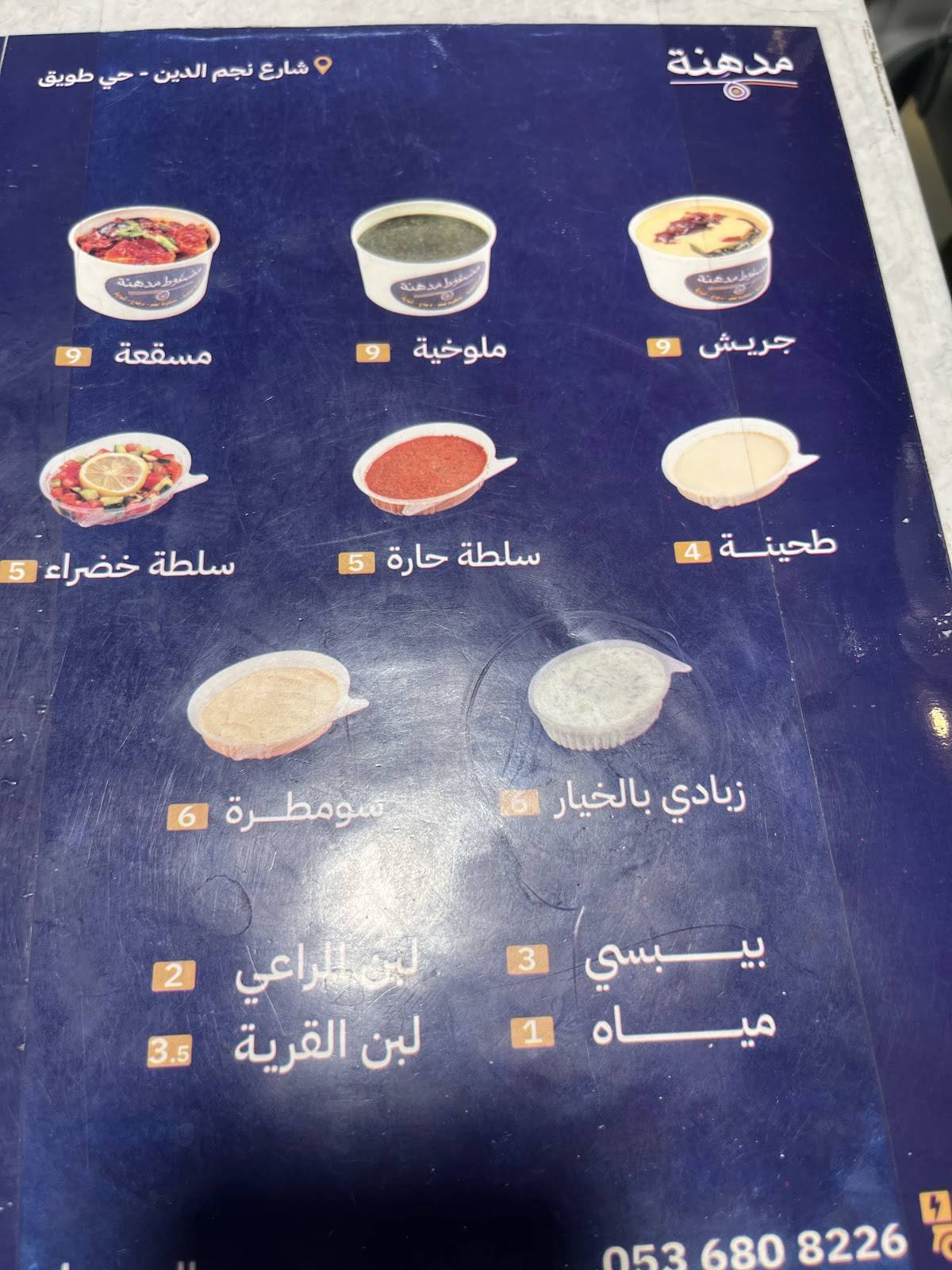 مضغوط مدهنة меню