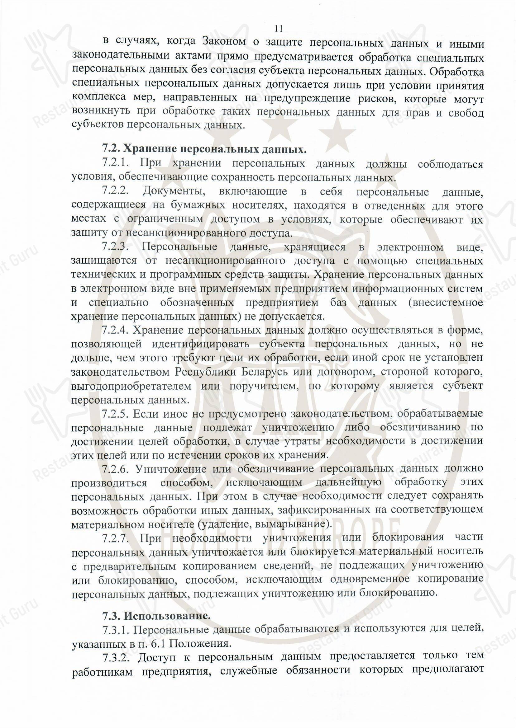 Меню напитков ресторана 1884 D'Europe Restaurant в Минске