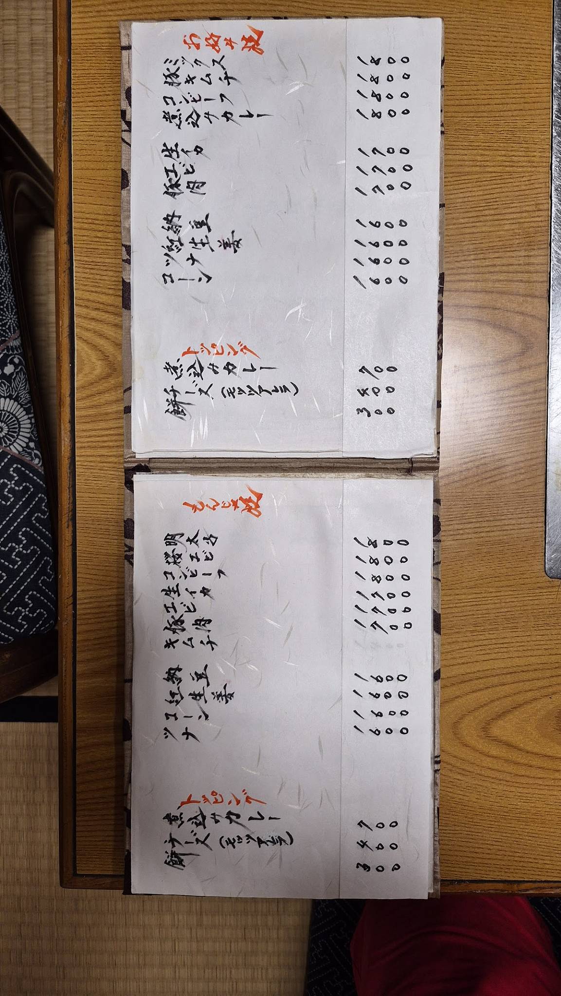 白扇 меню