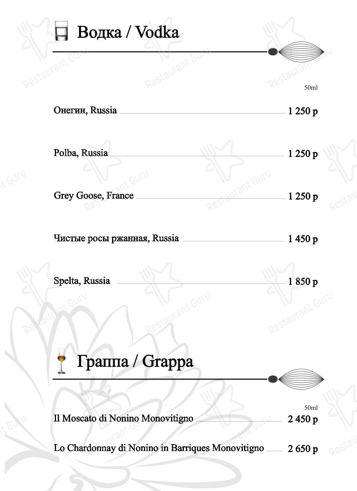 At Home Catering Menu ресторана BambooBar