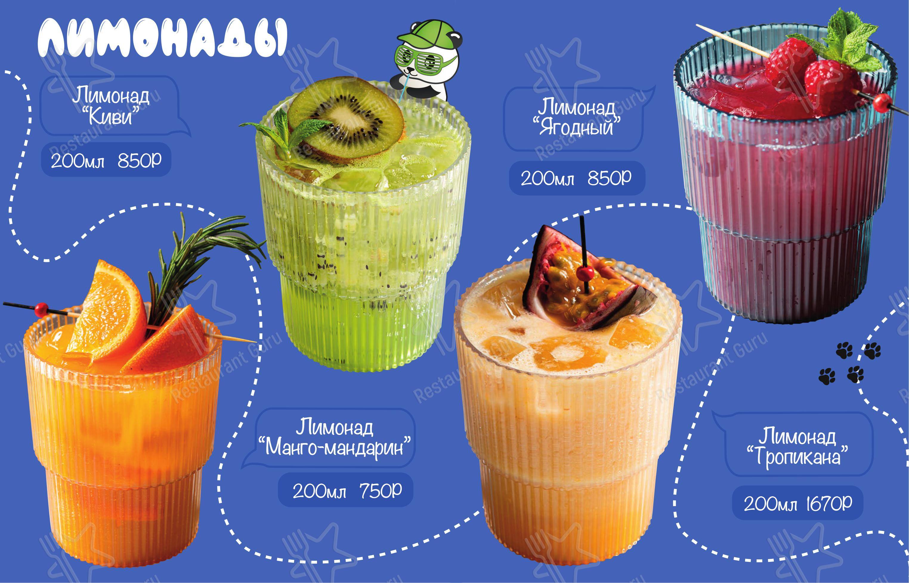 菜单 ресторана BambooBar