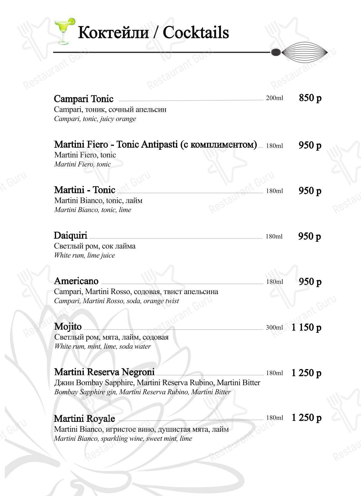 BambooBar в Москве - At Home Catering Menu