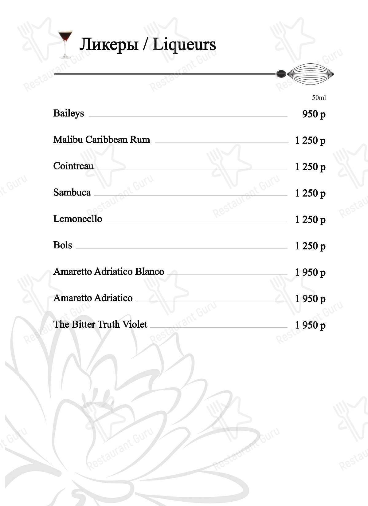 At Home Catering Menu ресторана BambooBar в Москве