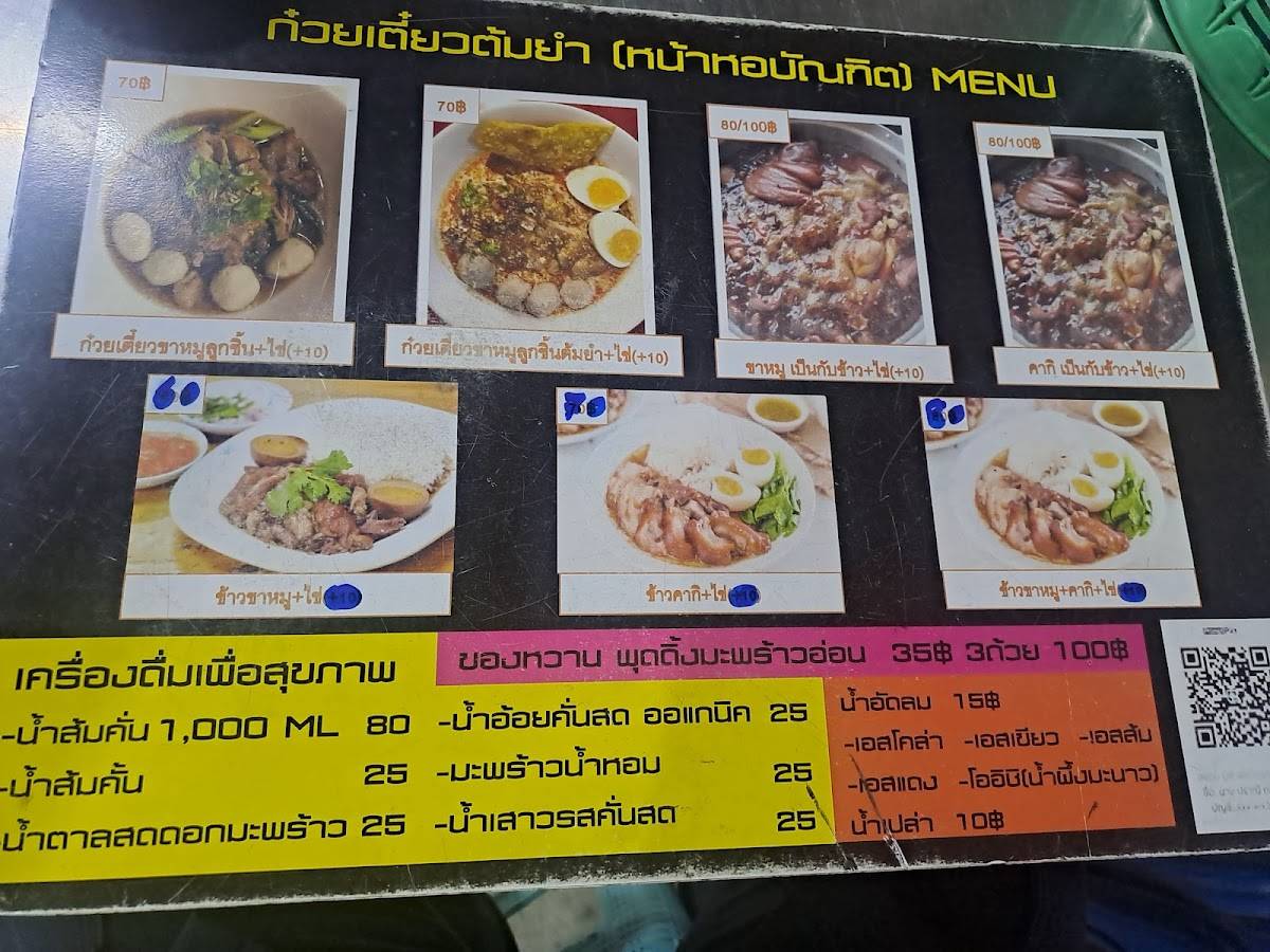 Twenty BBQ Rangsit меню