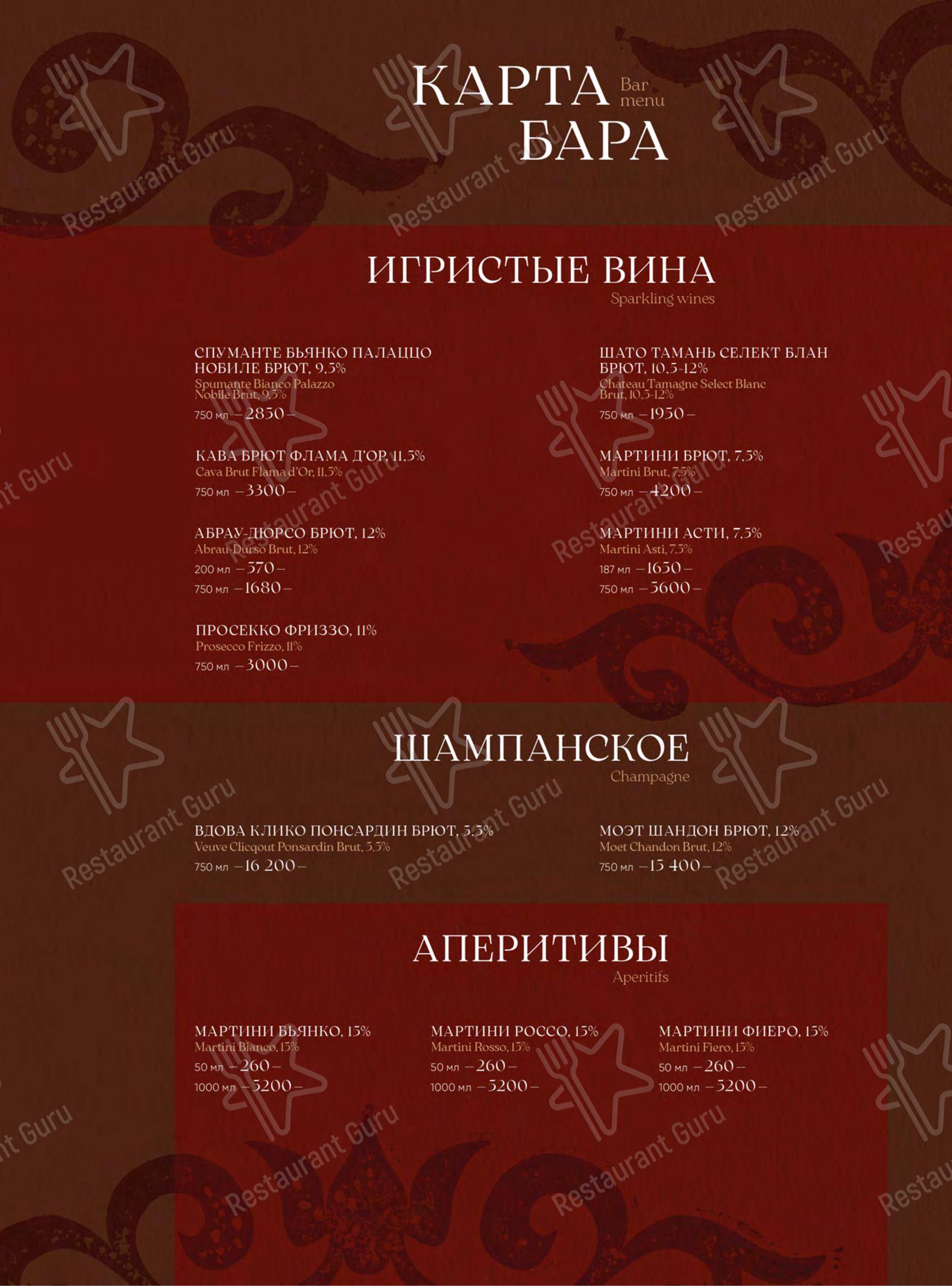 Биляр в Казани - Коктейльная карта