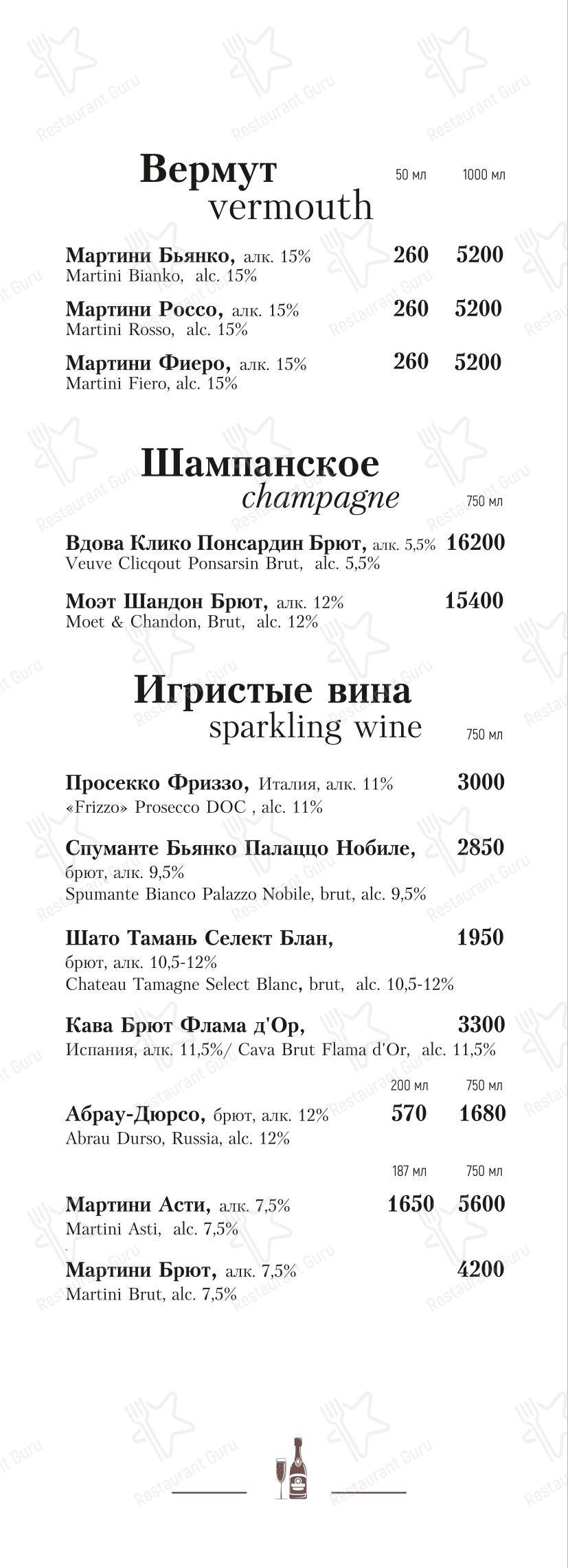 Биляр в Казани - Меню напитков