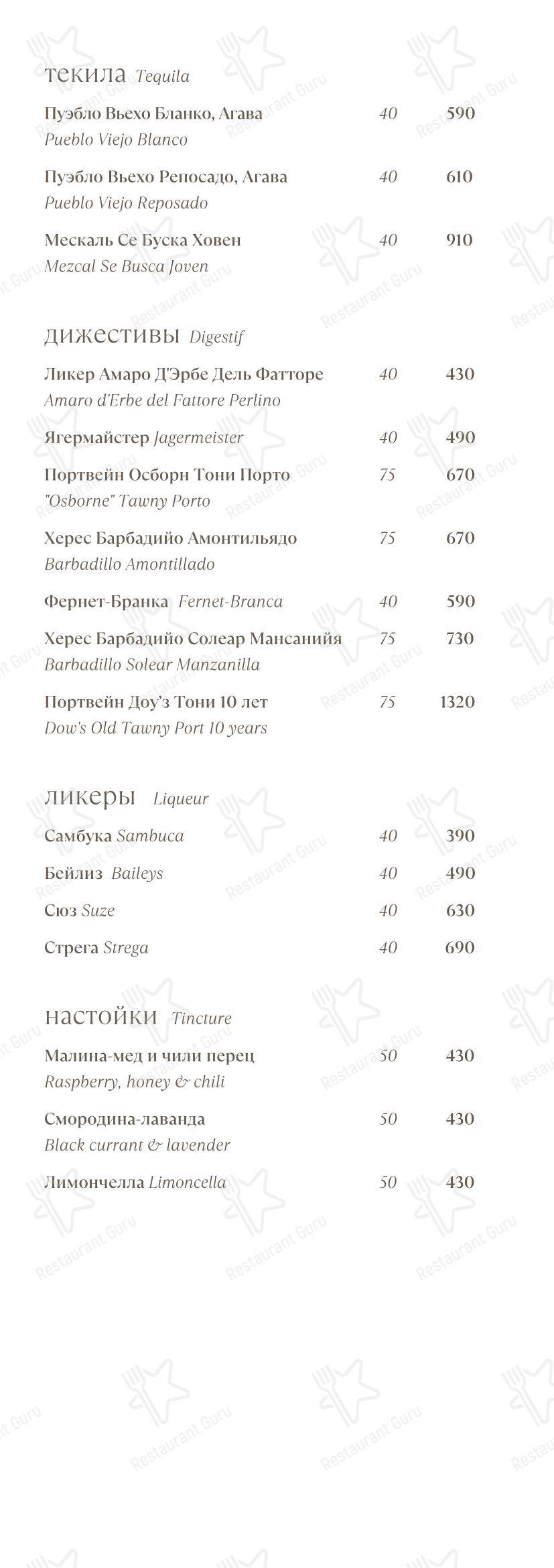 菜单 ресторана Biscotto