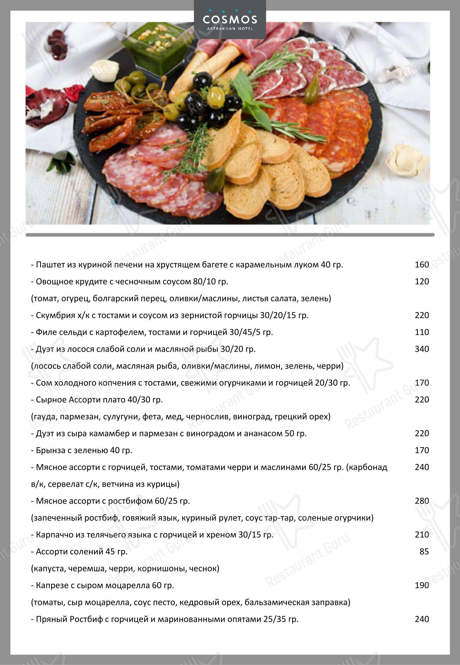 Меню ресторана Brauplatz - Основное меню