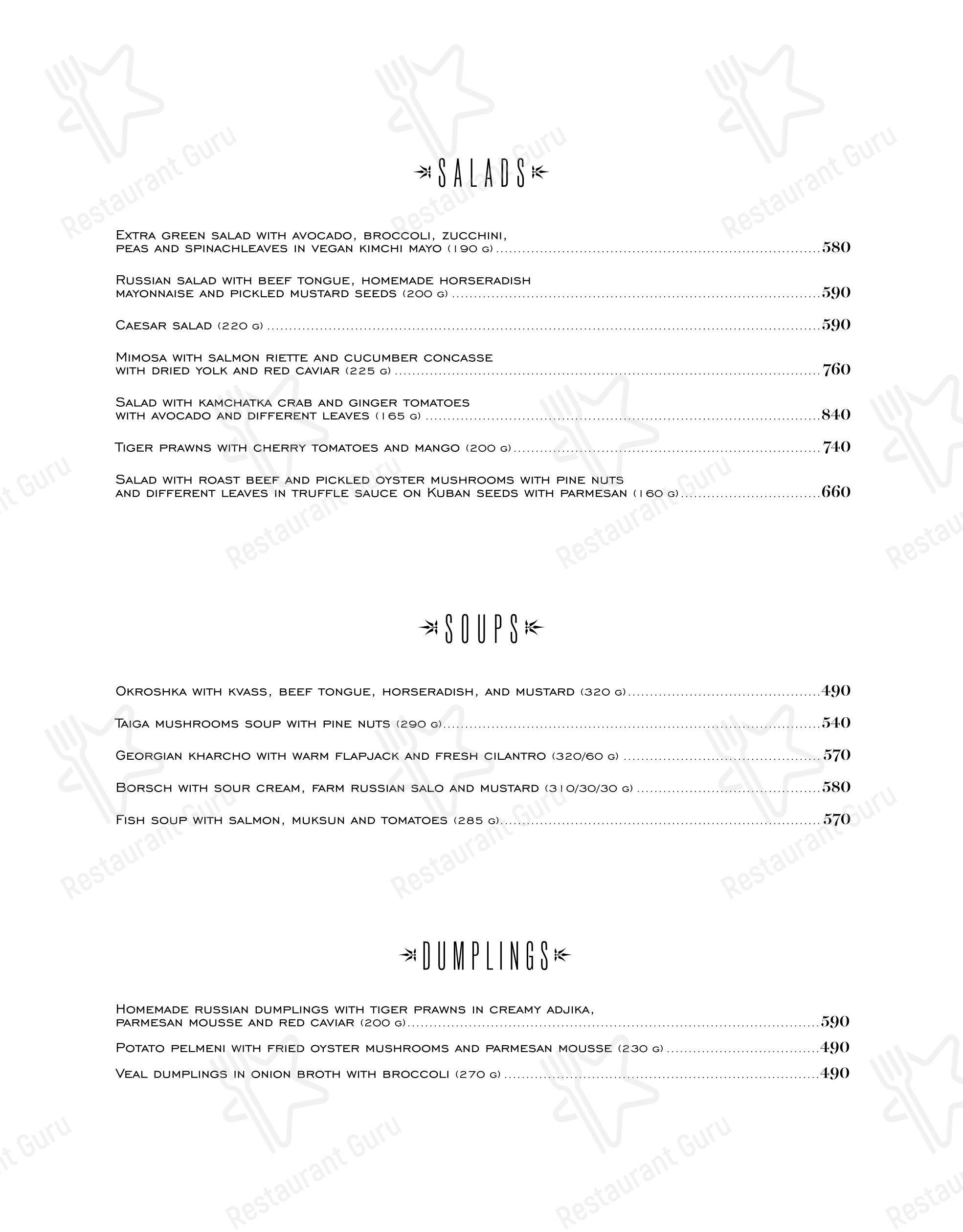 Ночное меню ресторана Булгаков