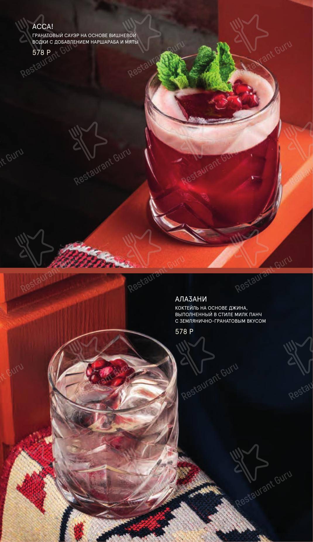 Dinner Menu ресторана Булгаков