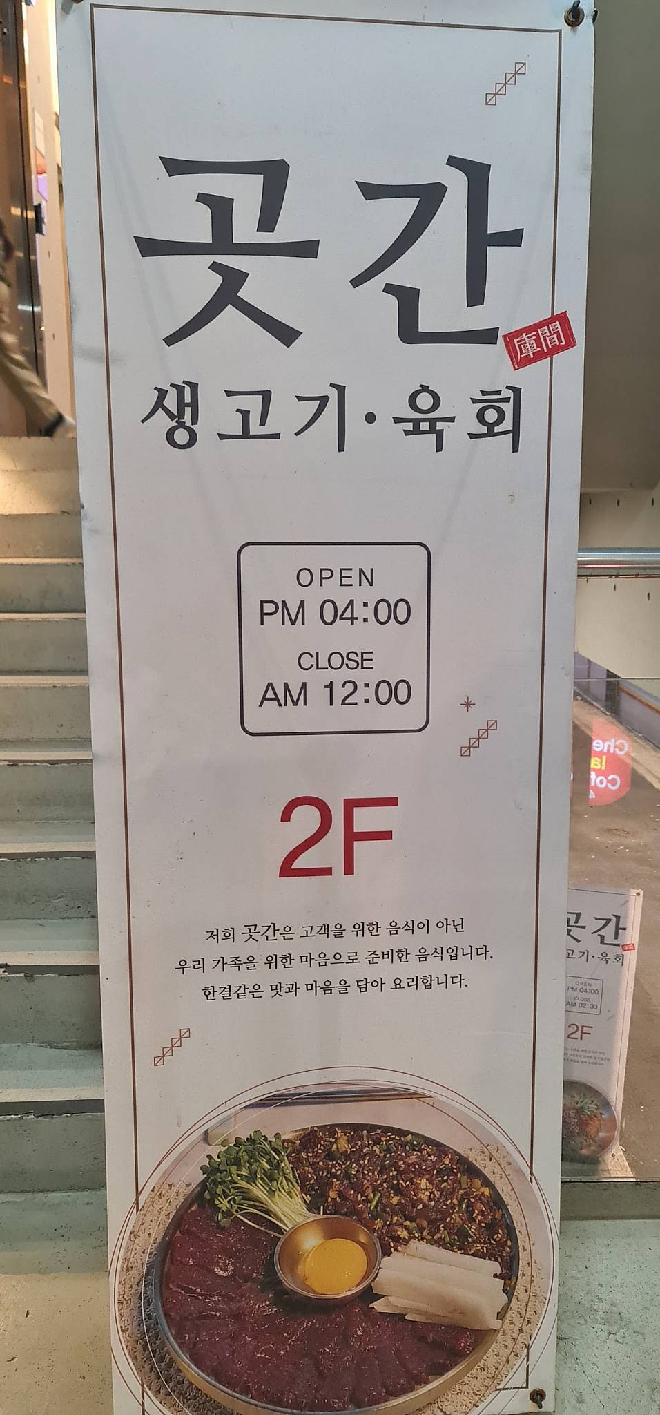 곳간 생고기 меню