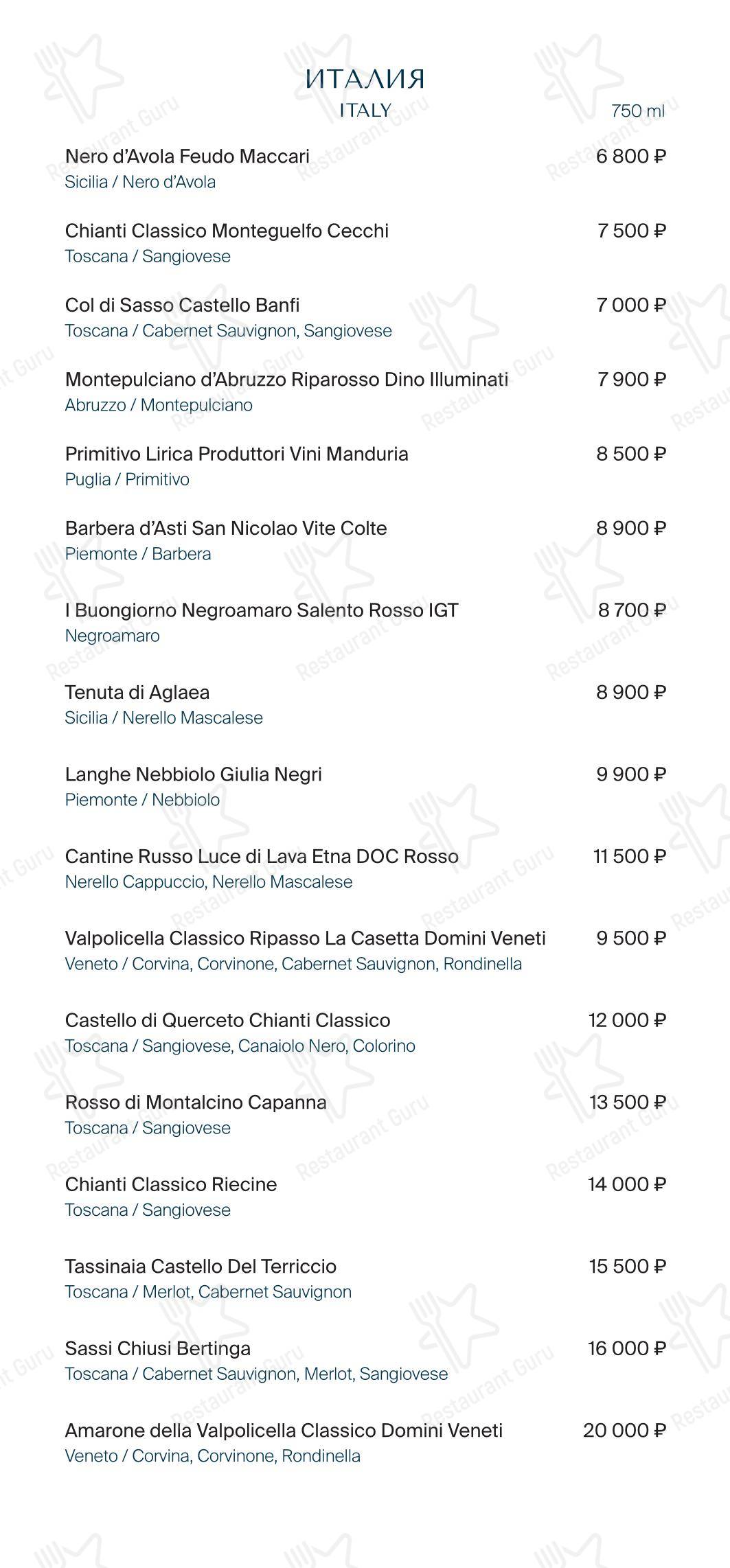 Меню ресторана Grande Osteria