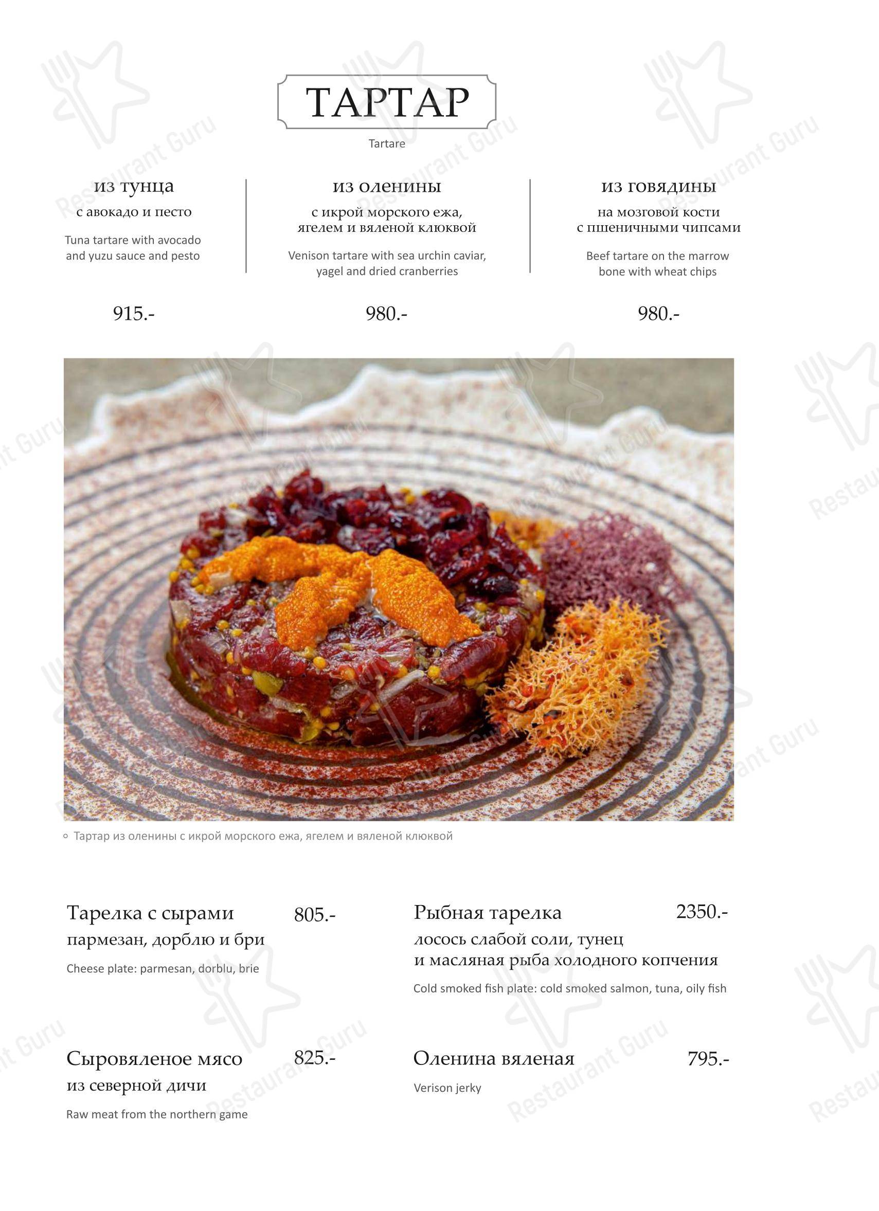 Меню кафе Грэй Гус - Lunch Menu