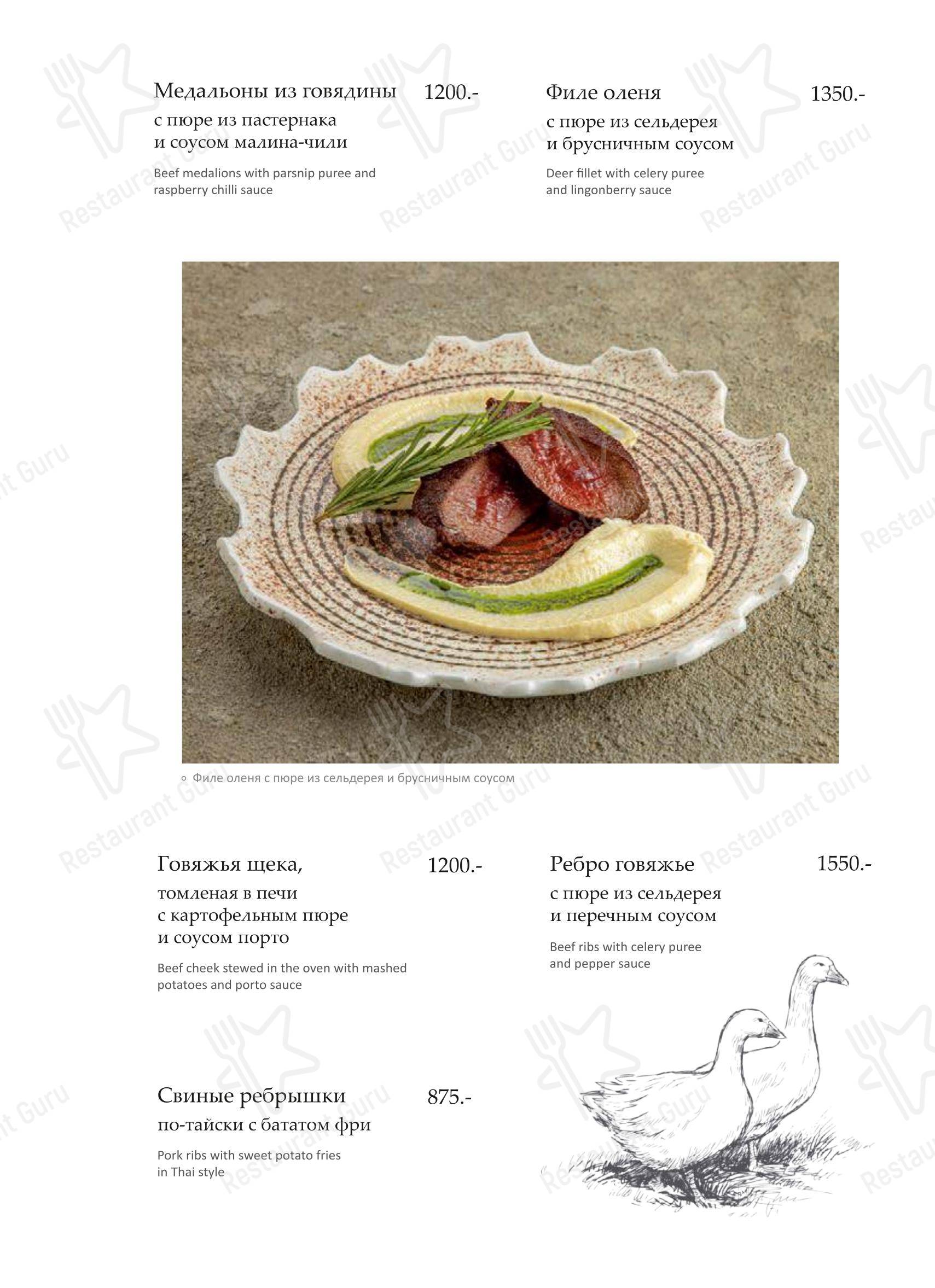 Lunch Menu кафе Грэй Гус