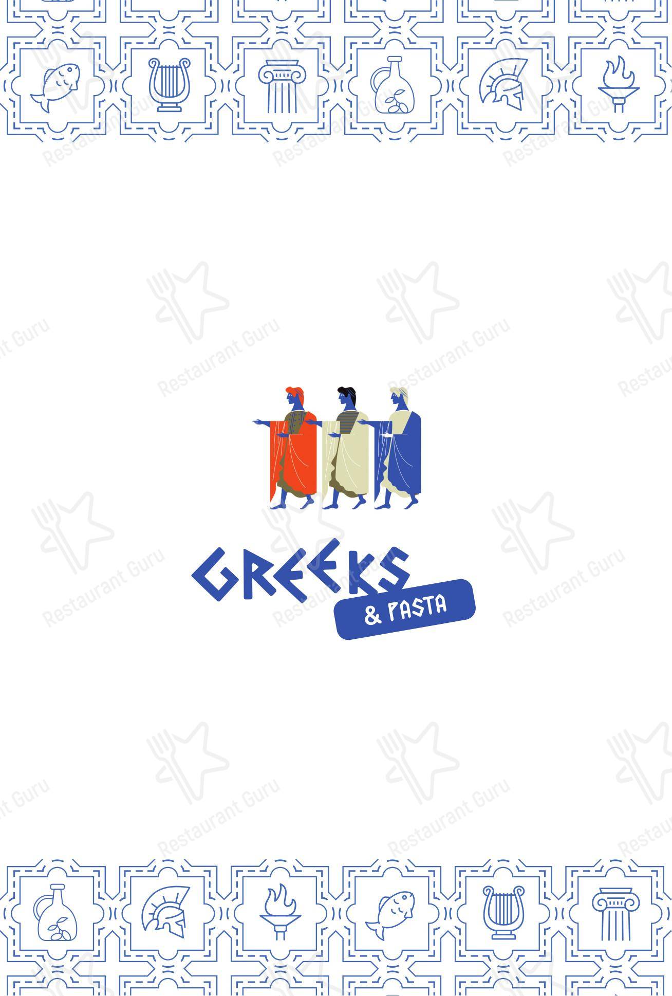 Меню напитков ресторана Greeks&Pasta