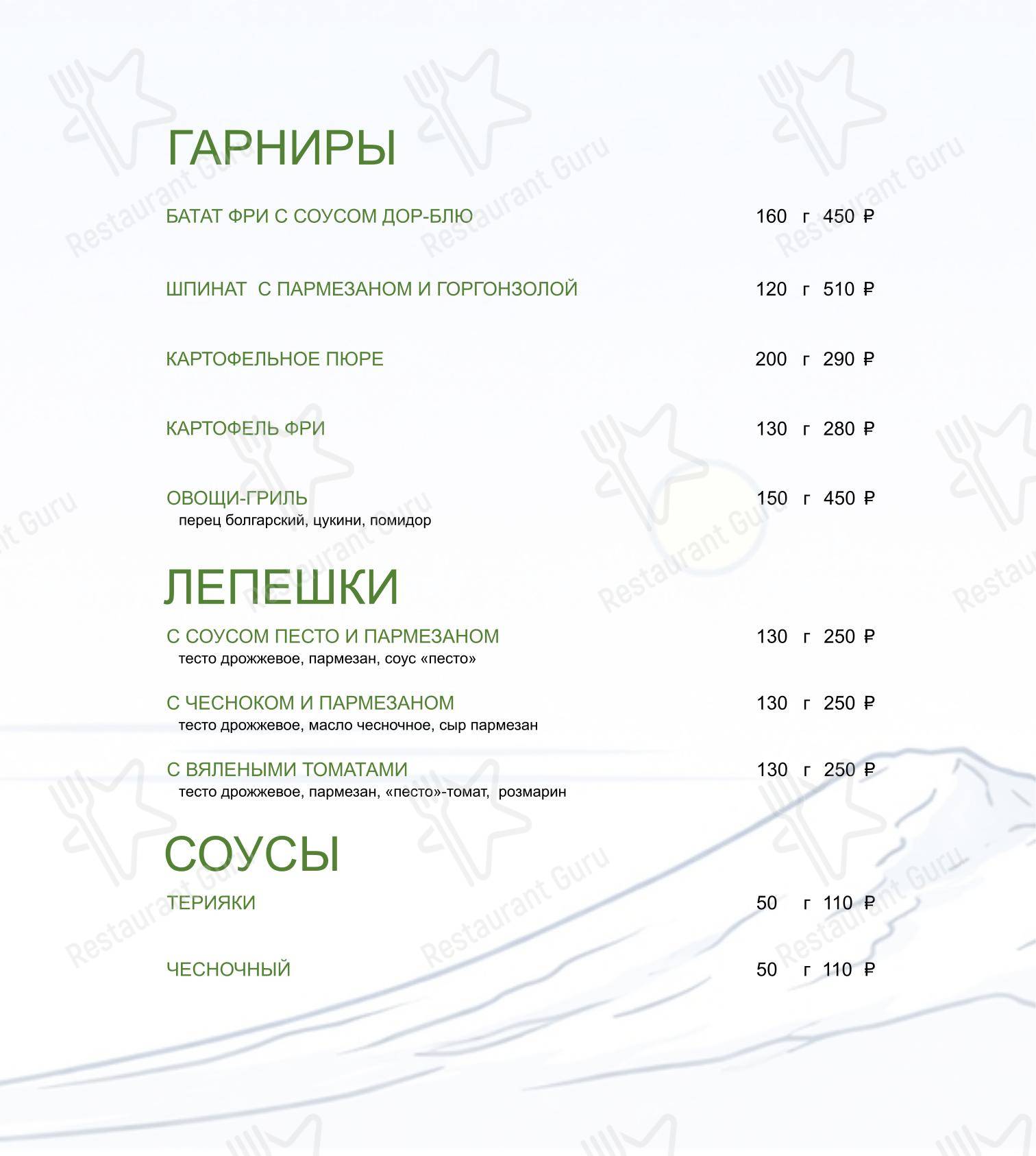 Меню ресторана ГринЛандия - Меню напитков