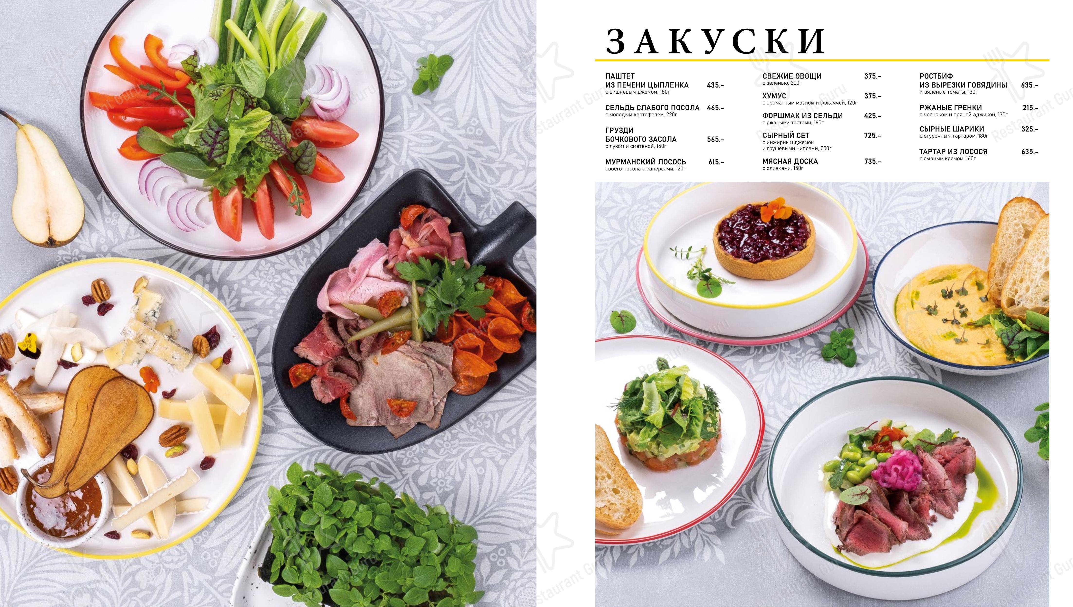 菜单 ресторана Счастливые люди в Екатеринбурге