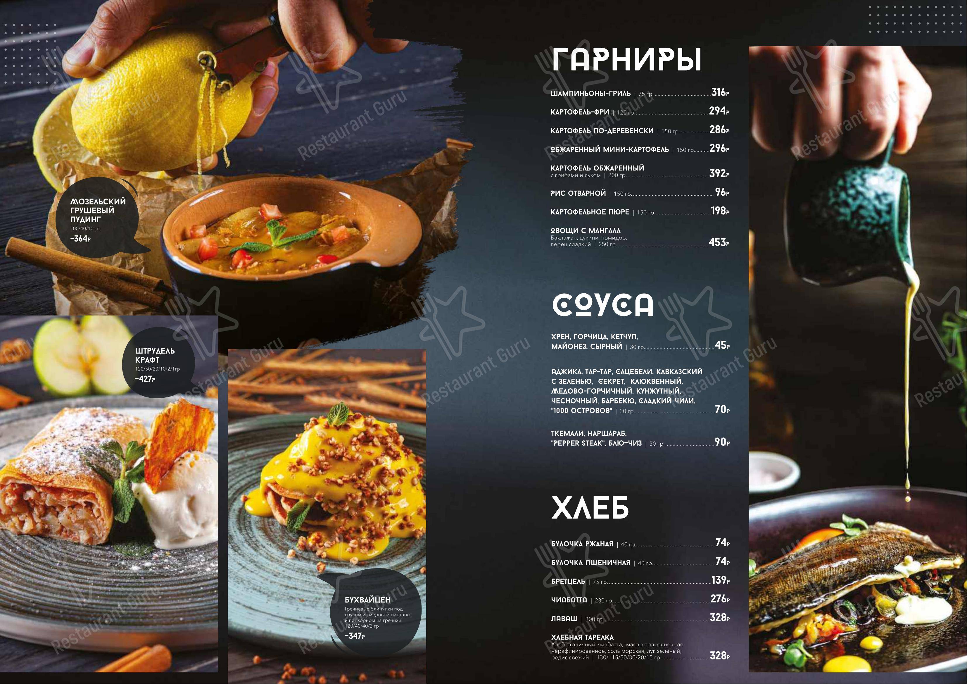 菜单 ресторана Хмельбург в Люберцах