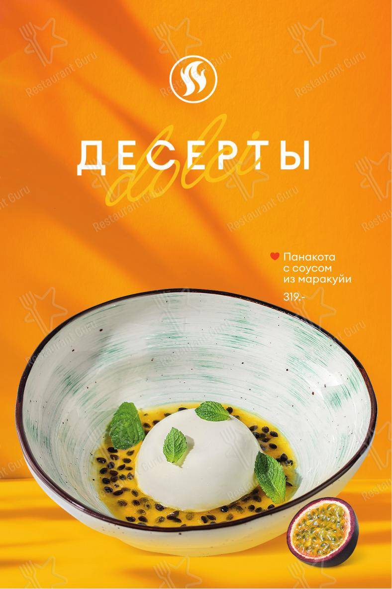 Детское ресторана iL Патио