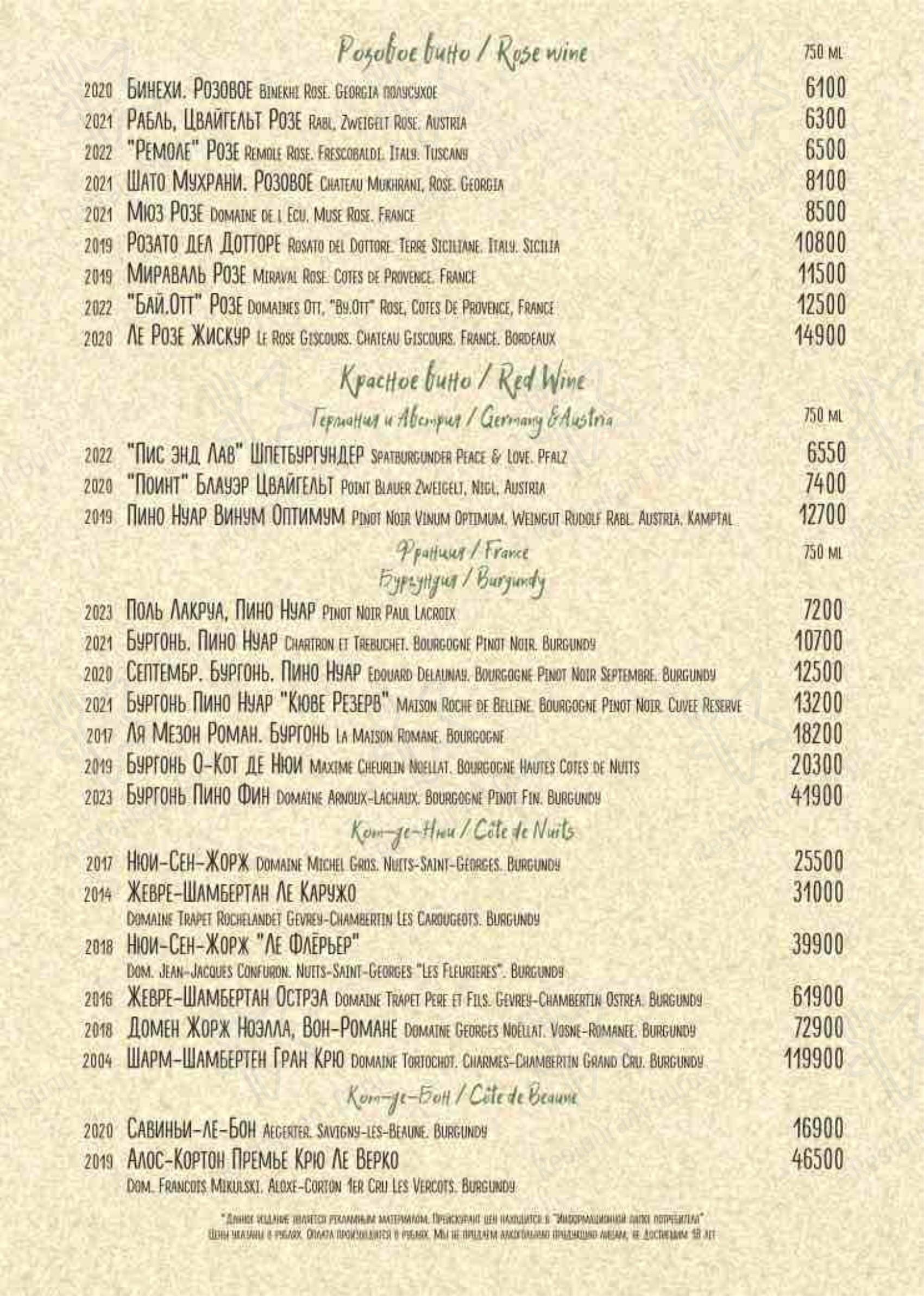 Казбек в Москве - Catering Menu