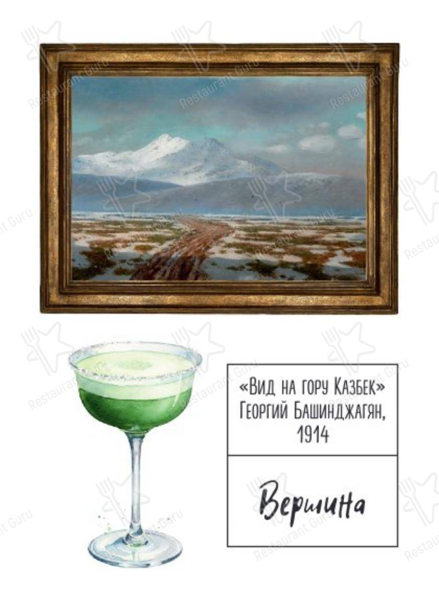 Restaurant Menu ресторана Казбек в Москве
