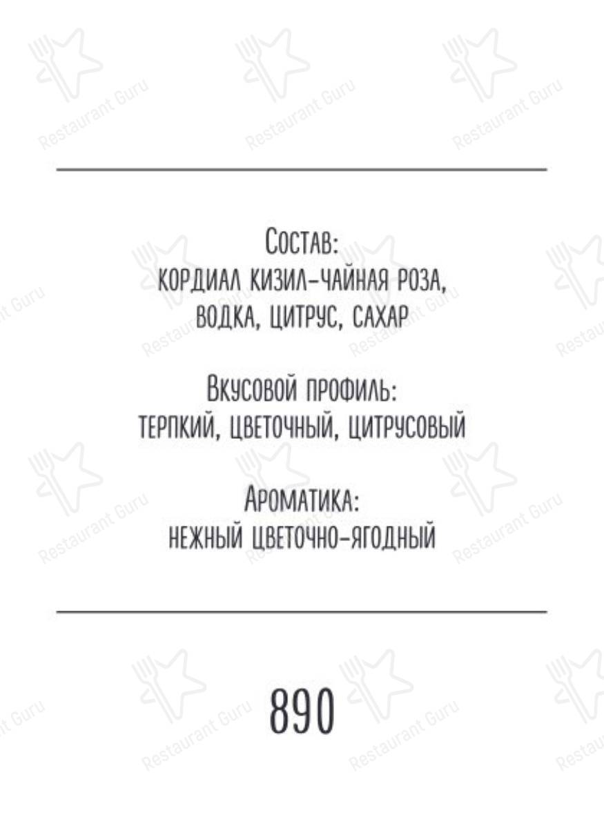 Меню ресторана Казбек - Restaurant Menu
