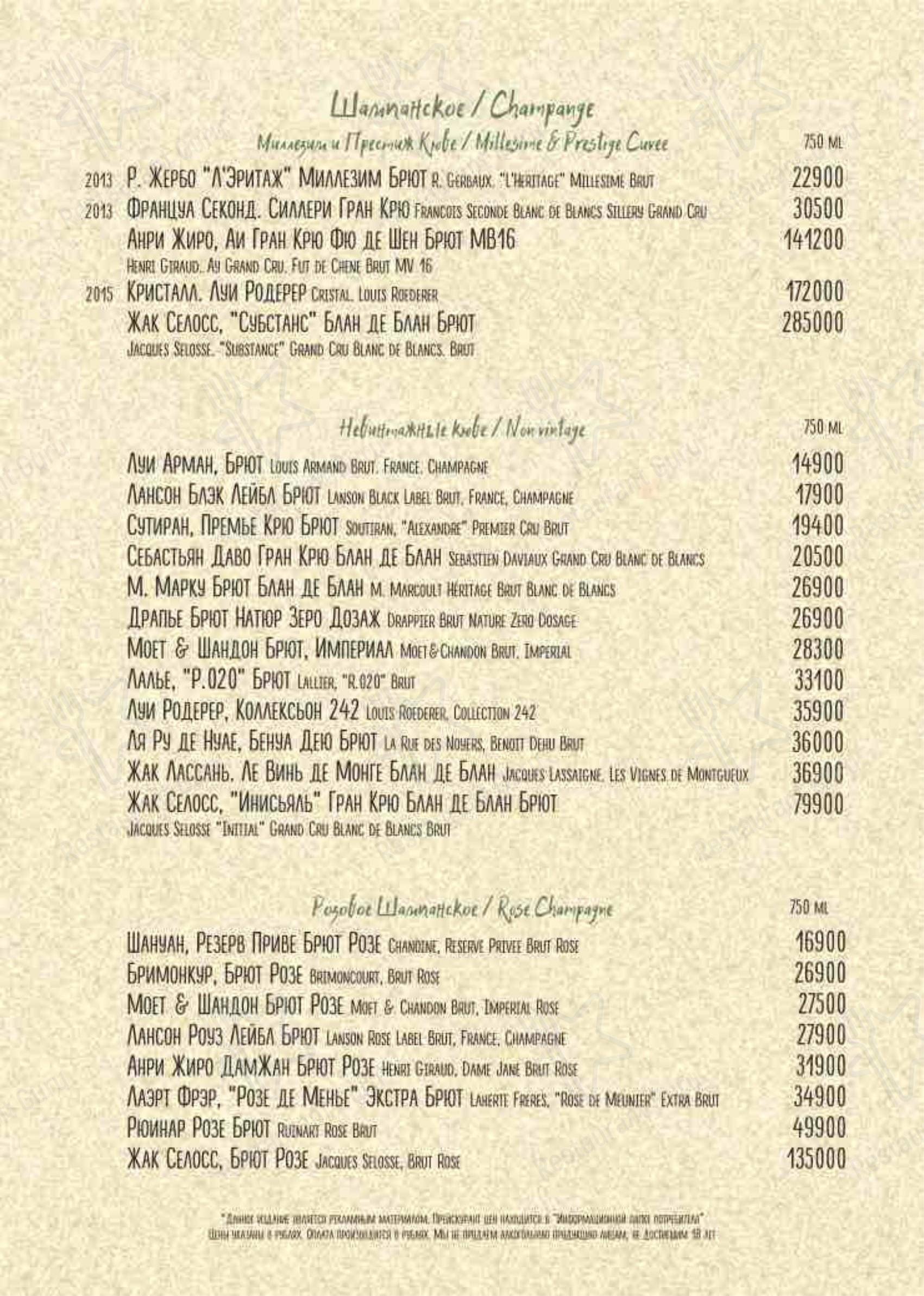 Catering Menu ресторана Казбек в Москве