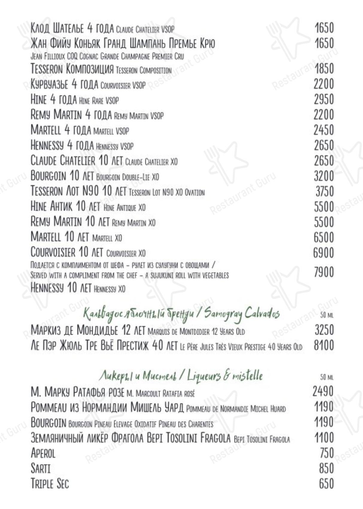 Breakfast Menu ресторана Казбек