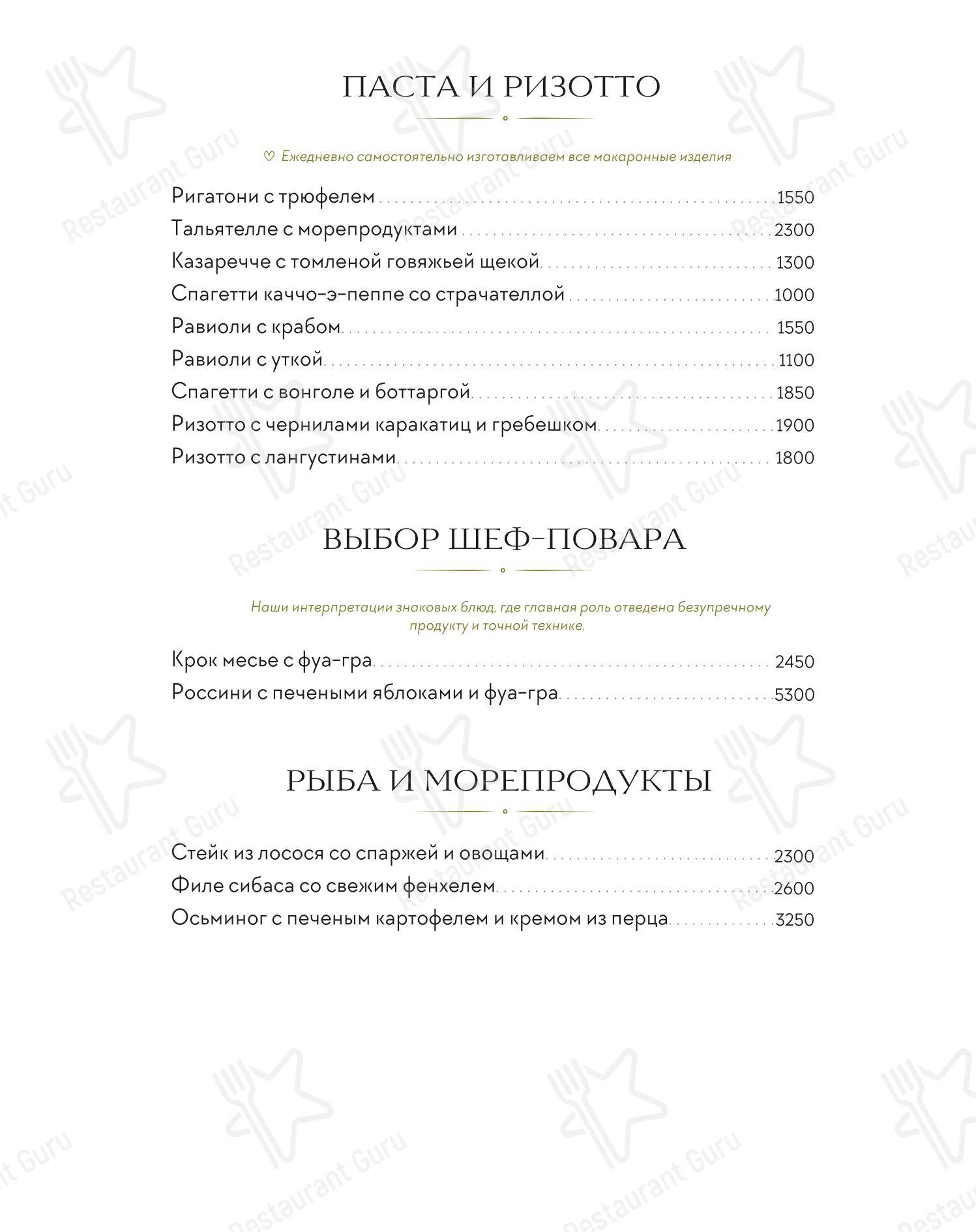 Меню напитков ресторана Klich в Москве
