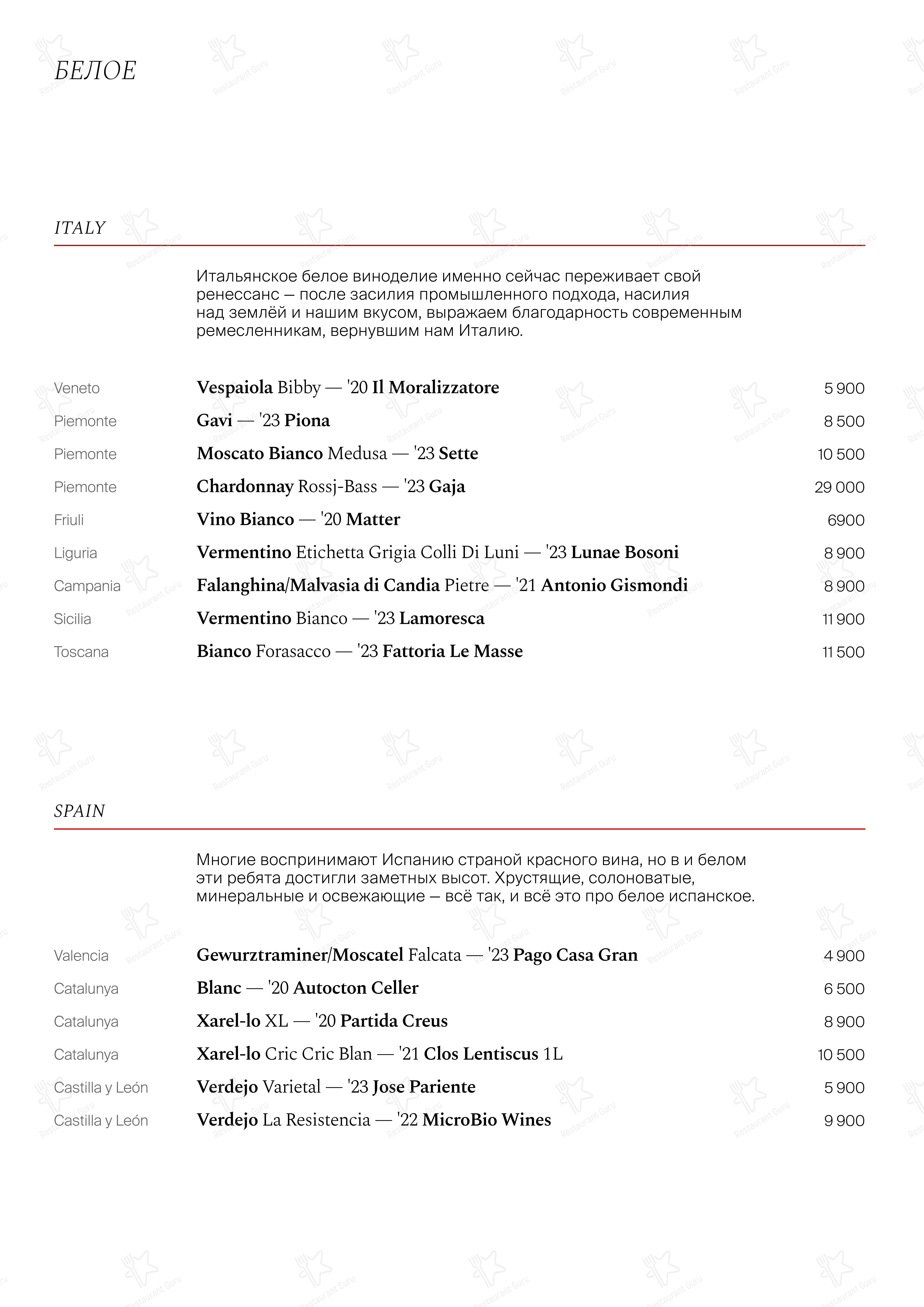 菜单 ресторана Klich
