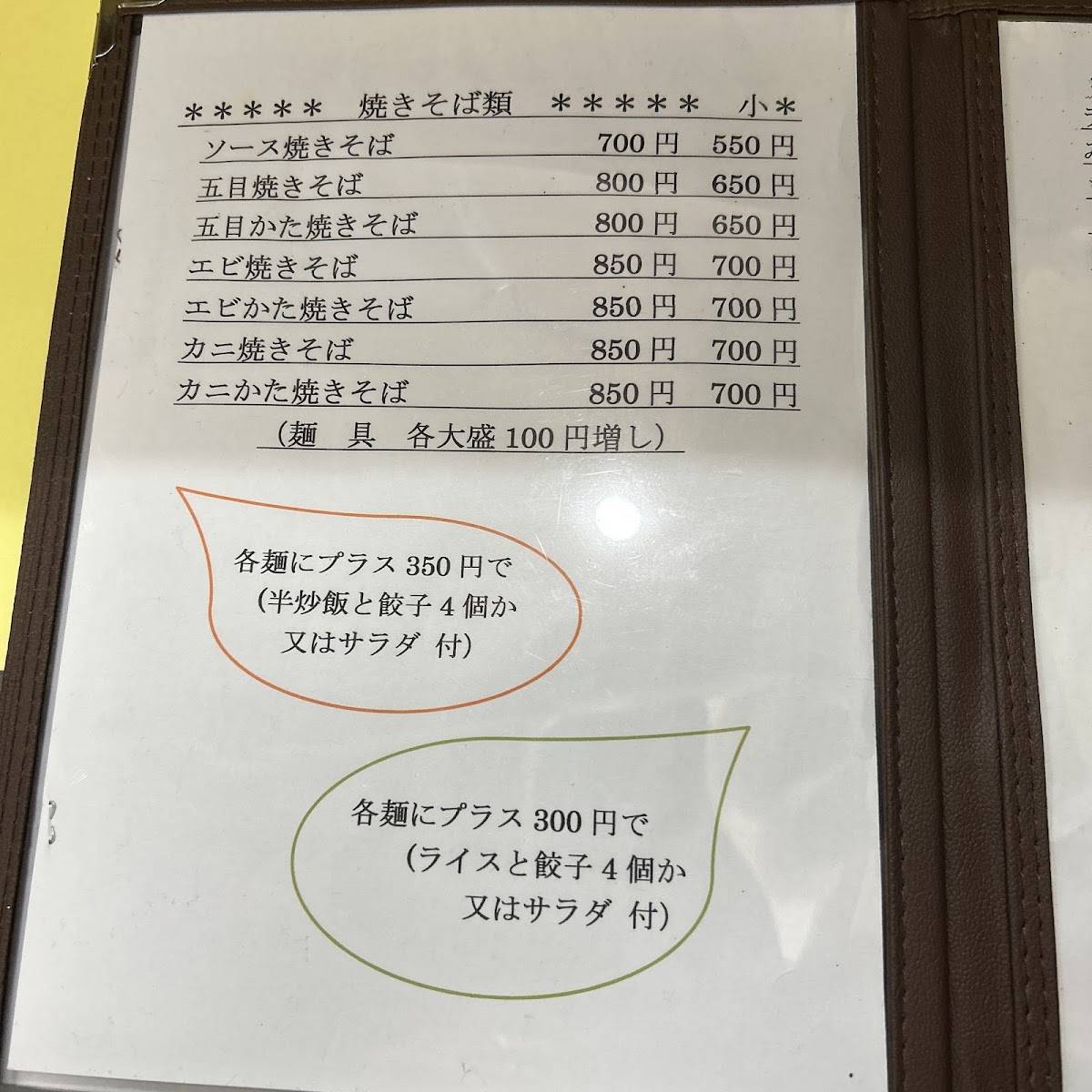 あすか меню