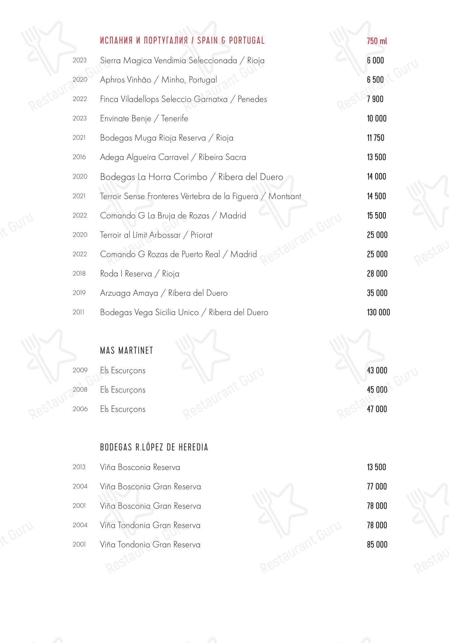 Maya в Москве - Boronia Catering Menu Pack